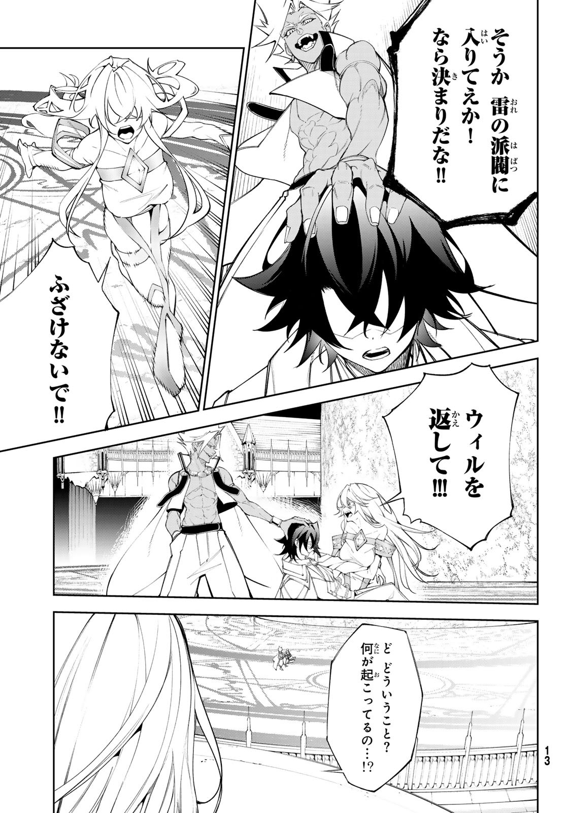 WISTORIAS WAND AND SWORD - raw - Chapter 38 - https://jpdd.ccdd.to/JPDD/wistoriaswandandsword/267128/obm3dpqb32p.jpg