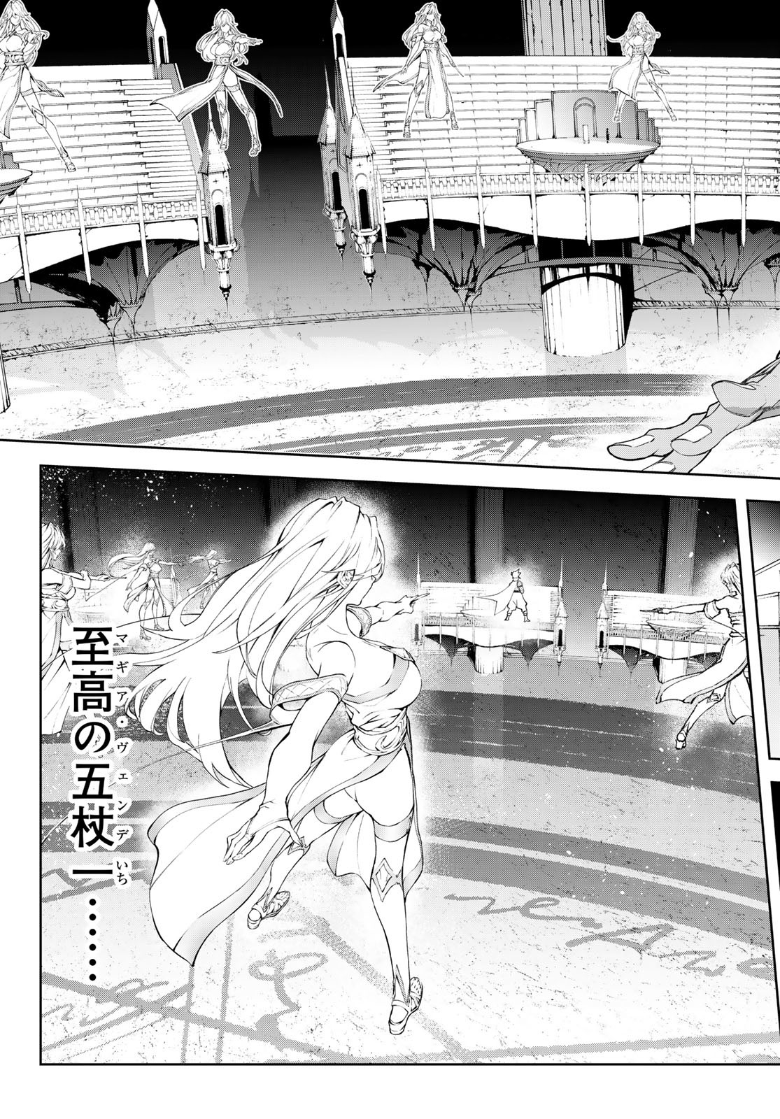 WISTORIAS WAND AND SWORD - raw - Chapter 38 - https://jpdd.ccdd.to/JPDD/wistoriaswandandsword/267128/ovnpbrza3bg.jpg