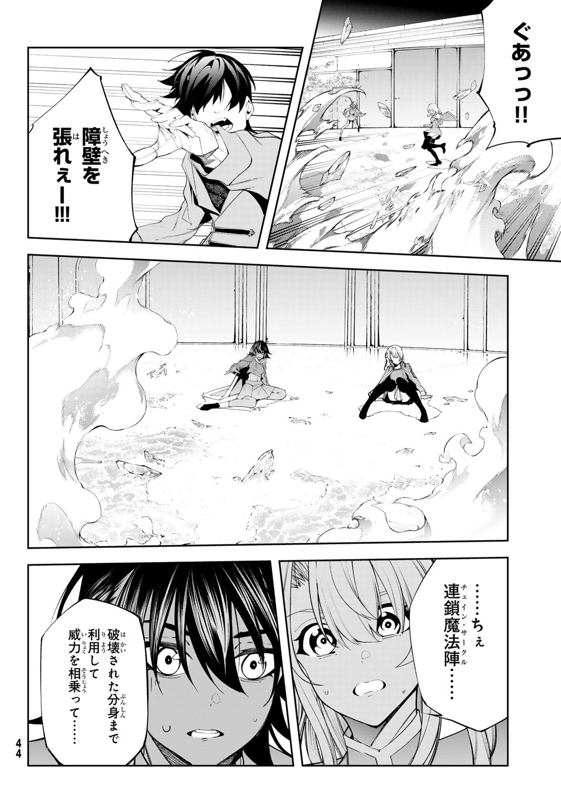 WISTORIAS WAND AND SWORD - raw - Chapter 38 - https://jpdd.ccdd.to/JPDD/wistoriaswandandsword/267128/ovypotha5rk.jpg