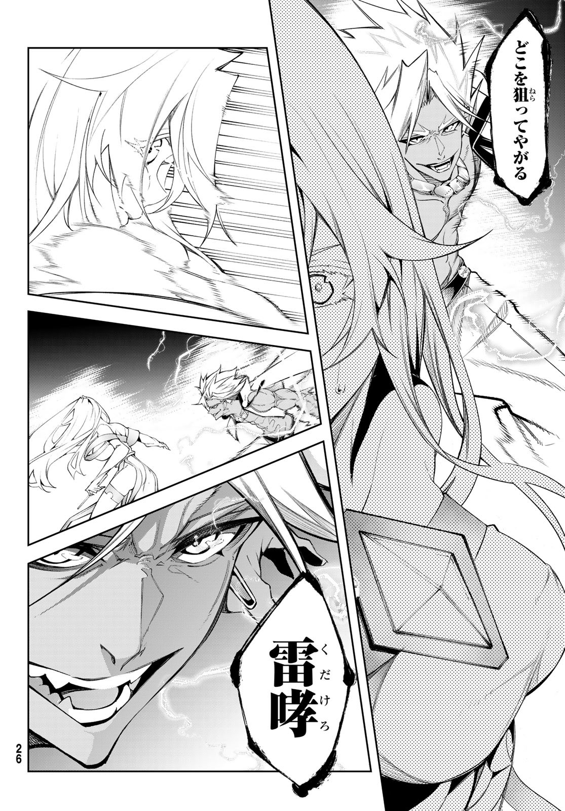 WISTORIAS WAND AND SWORD - raw - Chapter 38 - https://jpdd.ccdd.to/JPDD/wistoriaswandandsword/267128/pw0zcv0nkbv.jpg