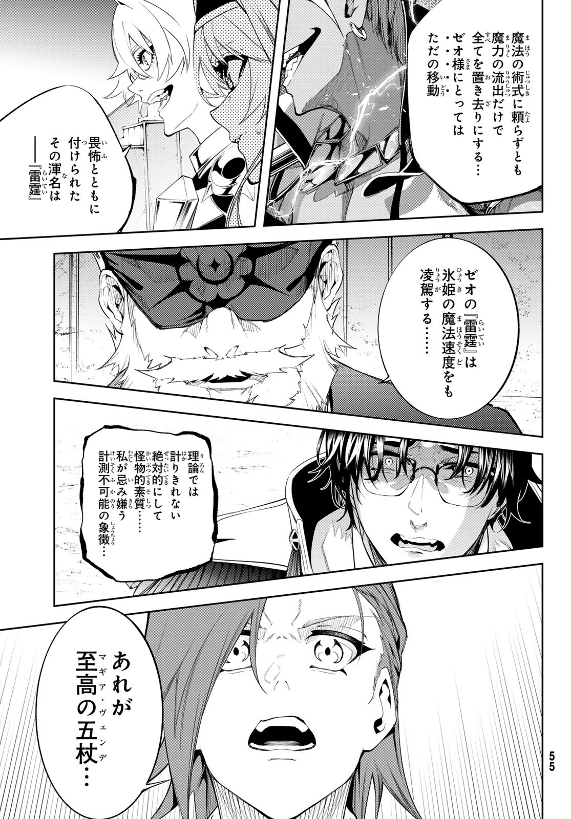 WISTORIAS WAND AND SWORD - raw - Chapter 38 - https://jpdd.ccdd.to/JPDD/wistoriaswandandsword/267128/rfeadsrbk35.jpg