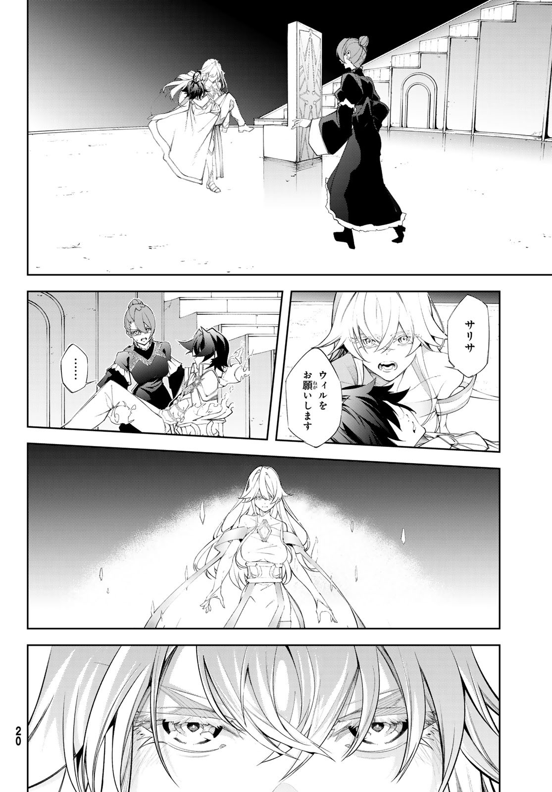 WISTORIAS WAND AND SWORD - raw - Chapter 38 - https://jpdd.ccdd.to/JPDD/wistoriaswandandsword/267128/rgyitiag4g2.jpg
