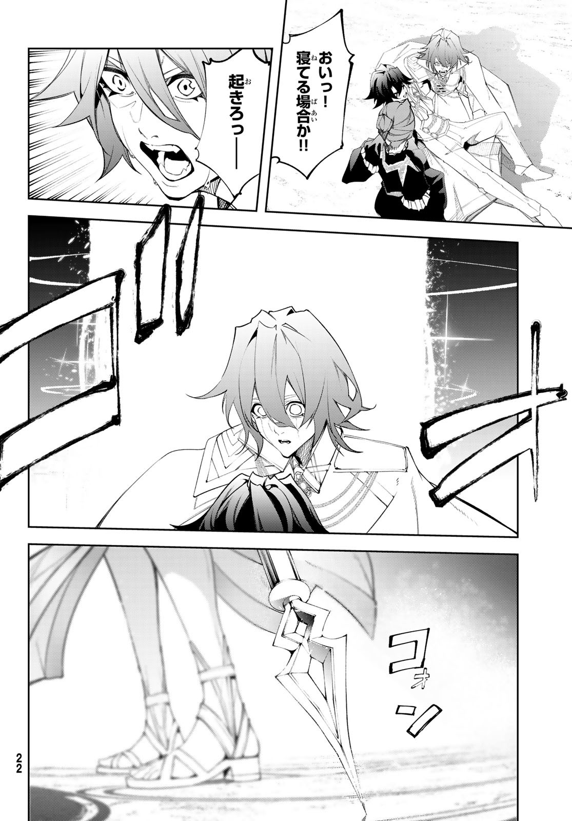 WISTORIAS WAND AND SWORD - raw - Chapter 38 - https://jpdd.ccdd.to/JPDD/wistoriaswandandsword/267128/s2atlcpptmo.jpg
