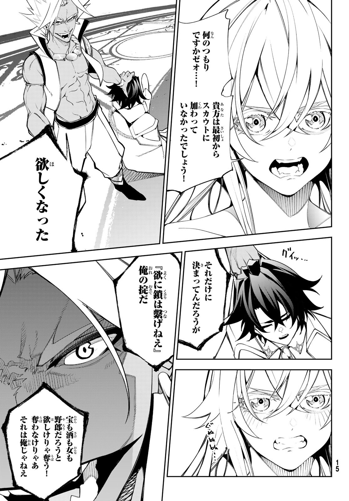 WISTORIAS WAND AND SWORD - raw - Chapter 38 - https://jpdd.ccdd.to/JPDD/wistoriaswandandsword/267128/sfh1kir30ba.jpg