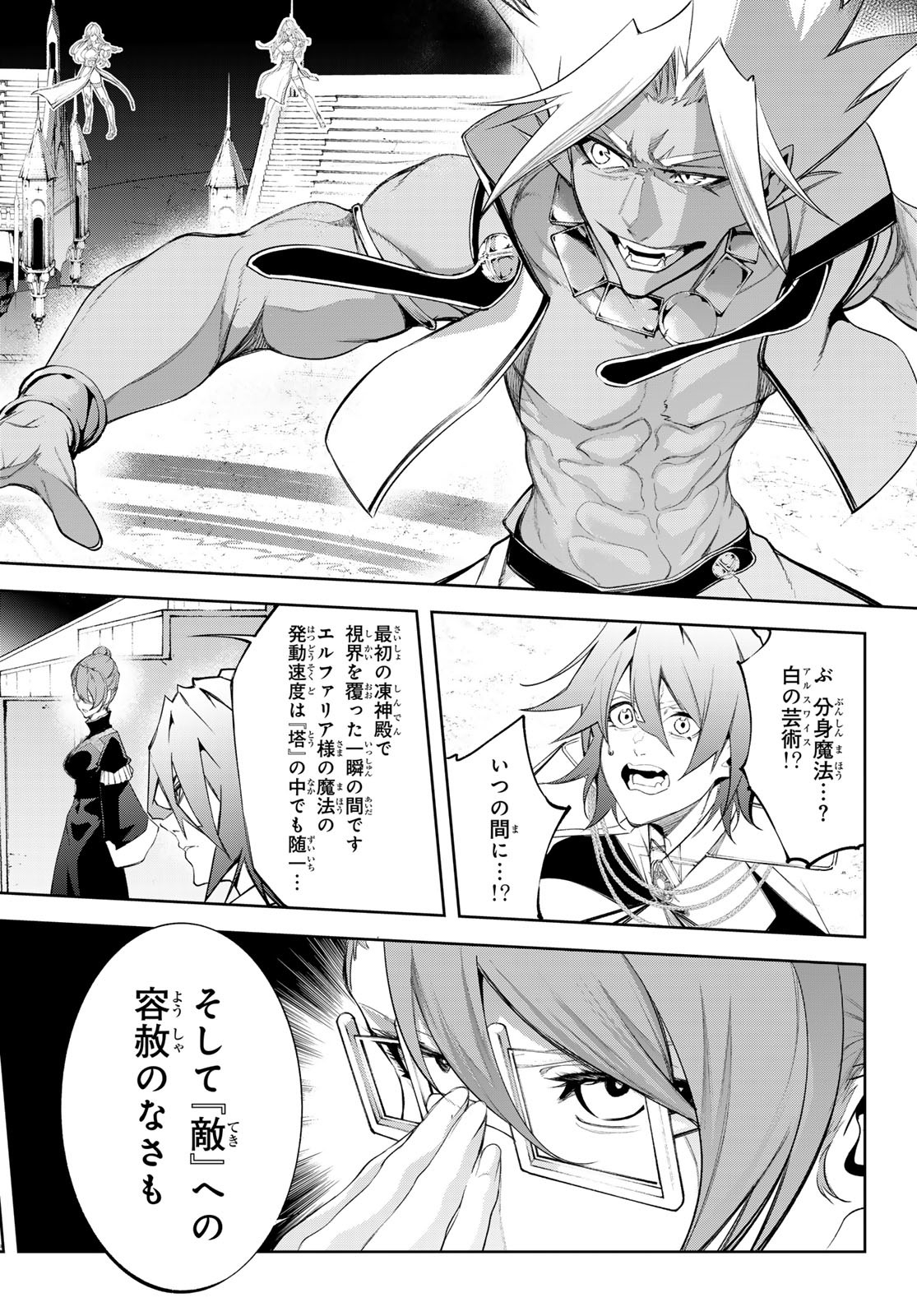 WISTORIAS WAND AND SWORD - raw - Chapter 38 - https://jpdd.ccdd.to/JPDD/wistoriaswandandsword/267128/su4exa4sqpm.jpg