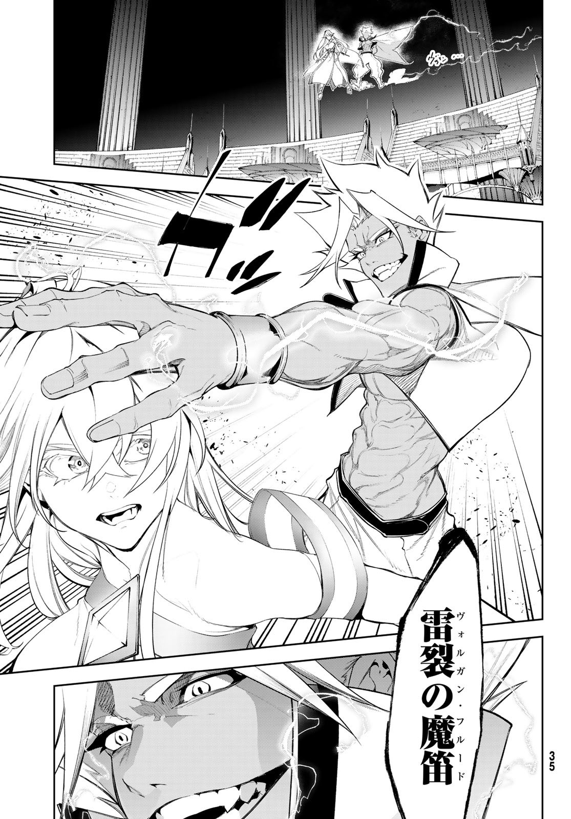 WISTORIAS WAND AND SWORD - raw - Chapter 38 - https://jpdd.ccdd.to/JPDD/wistoriaswandandsword/267128/vexfwhn4prf.jpg