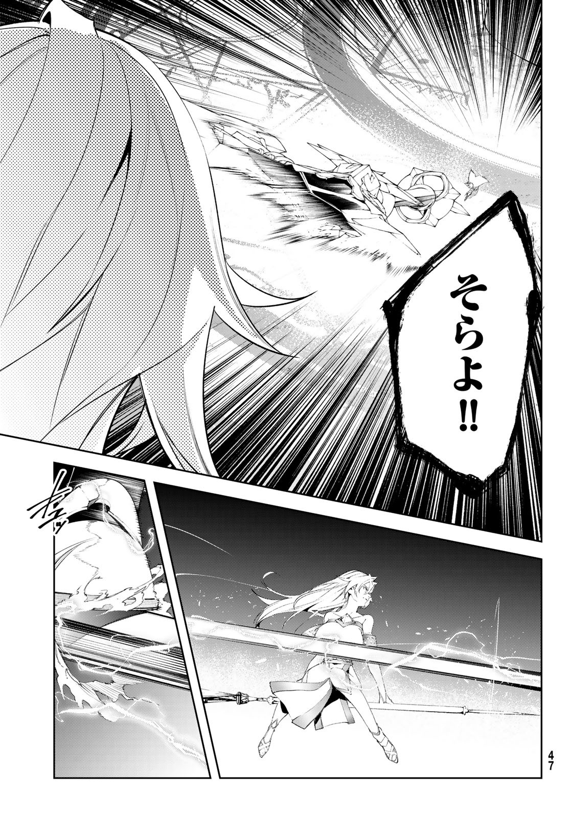 WISTORIAS WAND AND SWORD - raw - Chapter 38 - https://jpdd.ccdd.to/JPDD/wistoriaswandandsword/267128/wnc23mhfguo.jpg