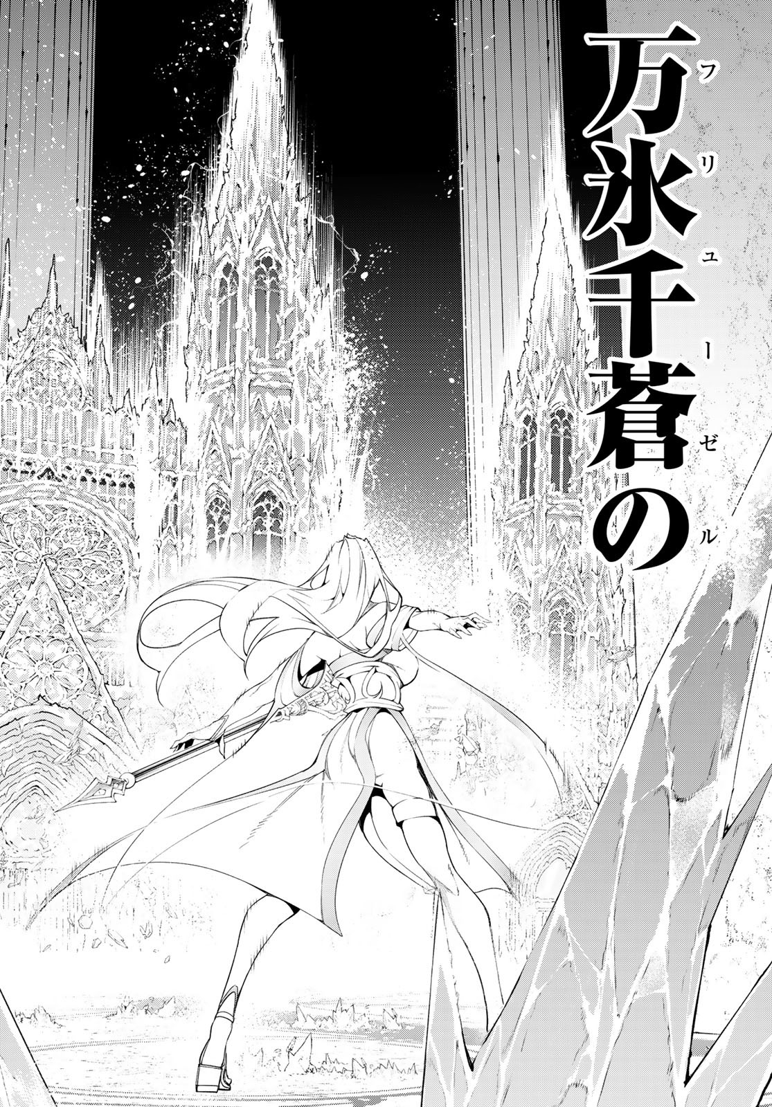 WISTORIAS WAND AND SWORD - raw - Chapter 38 - https://jpdd.ccdd.to/JPDD/wistoriaswandandsword/267128/wvoyzdxttdn.jpg