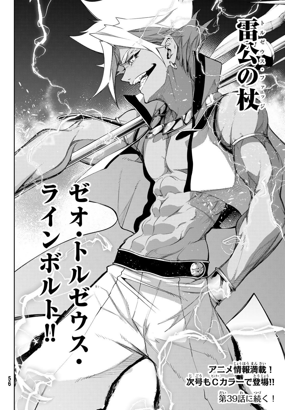 WISTORIAS WAND AND SWORD - raw - Chapter 38 - https://jpdd.ccdd.to/JPDD/wistoriaswandandsword/267128/ybcmgypcyic.jpg