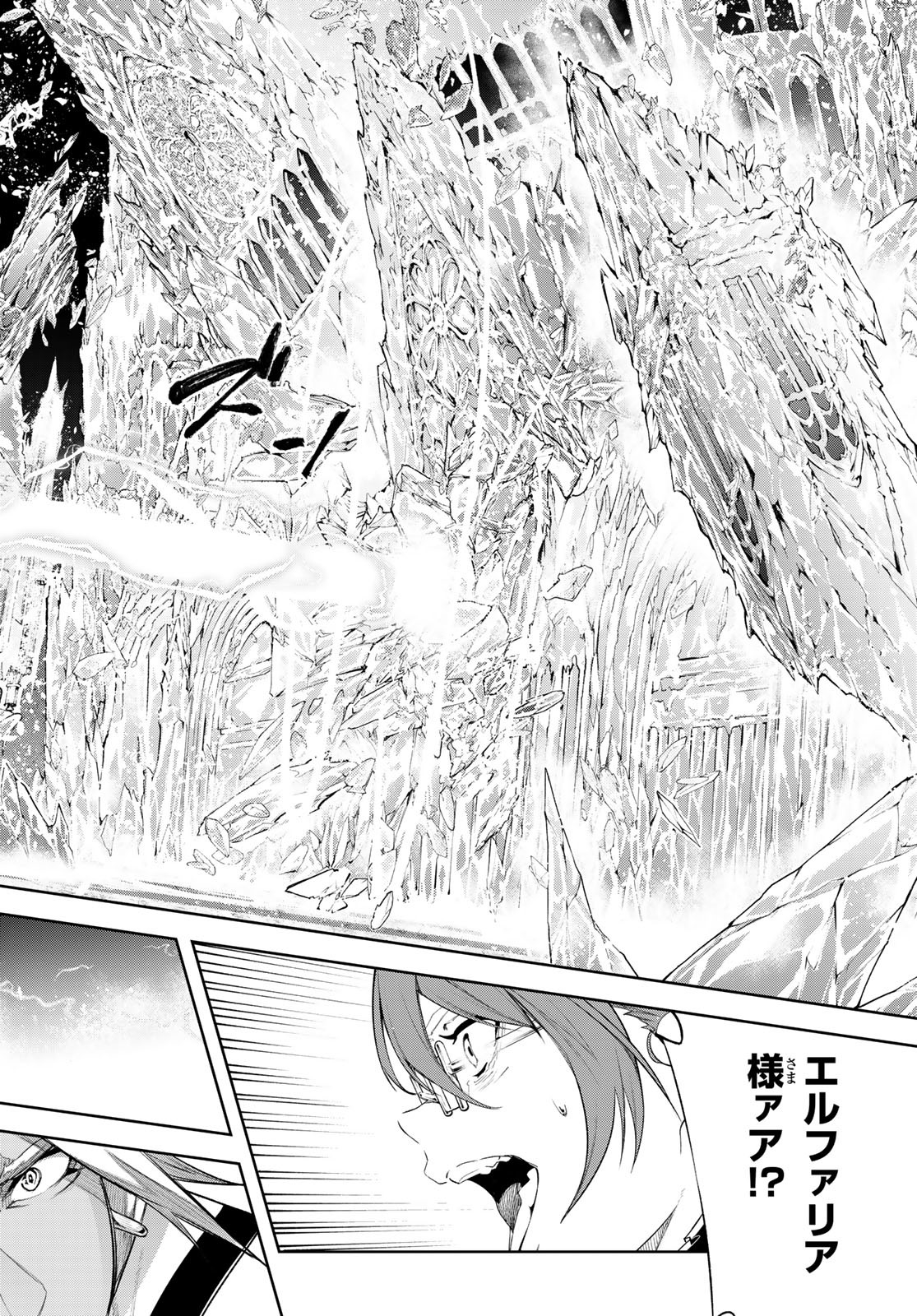 WISTORIAS WAND AND SWORD - raw - Chapter 38 - https://jpdd.ccdd.to/JPDD/wistoriaswandandsword/267128/zin0am4nw5n.jpg