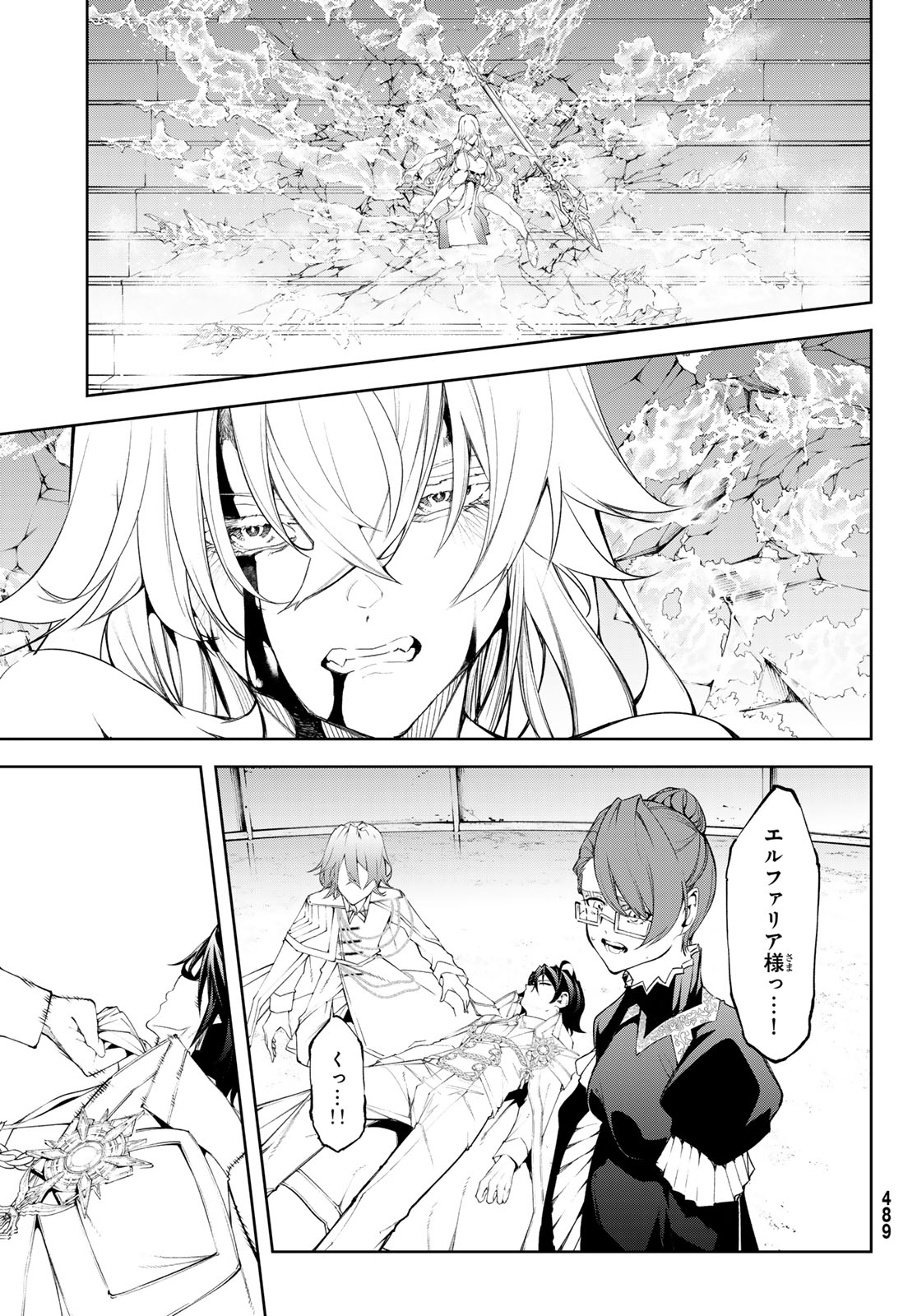 WISTORIAS WAND AND SWORD - raw - Chapter 39 - https://jpdd.ccdd.to/JPDD/wistoriaswandandsword/271796/0jp0p1cw5ne.jpg