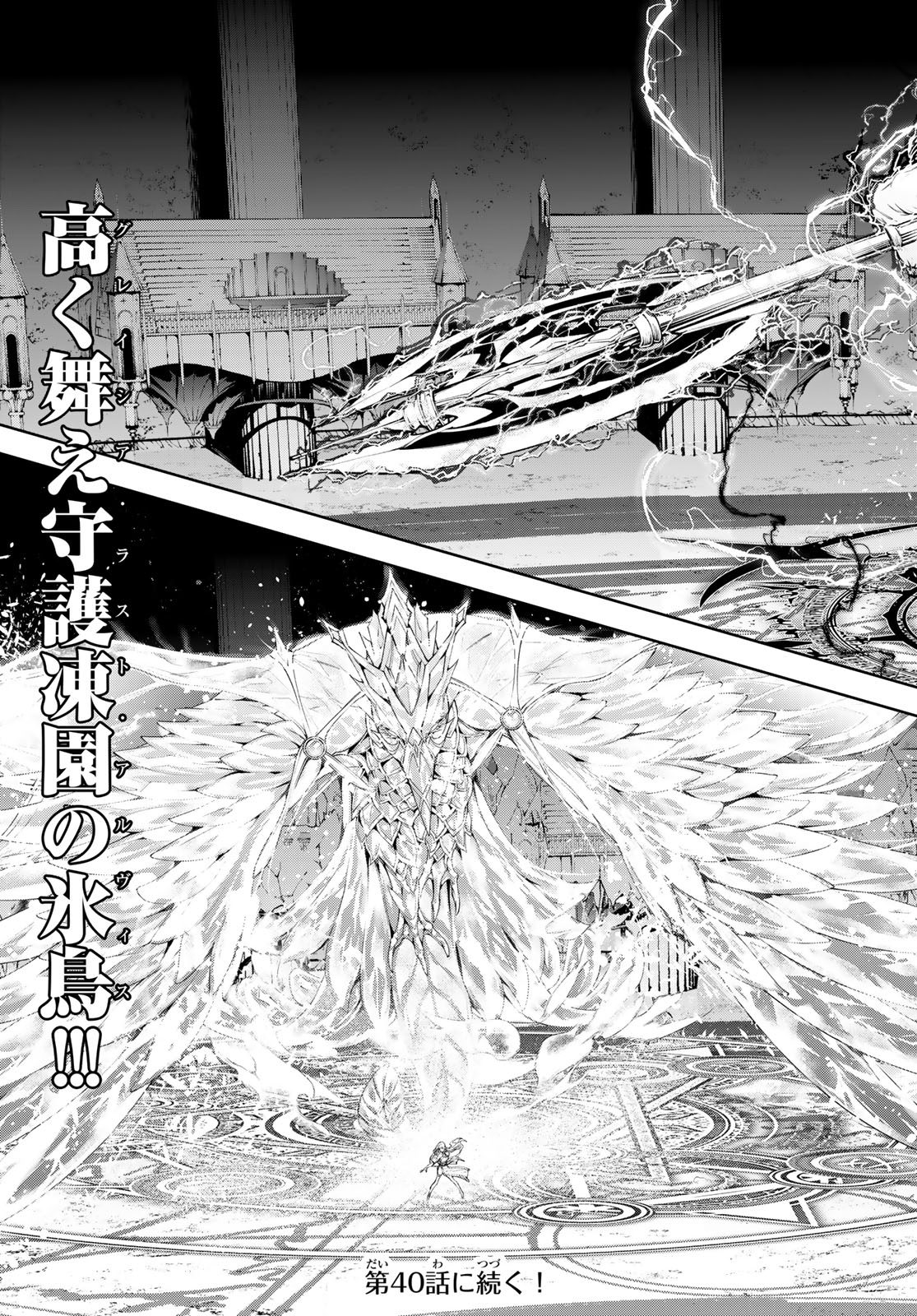 WISTORIAS WAND AND SWORD - raw - Chapter 39 - https://jpdd.ccdd.to/JPDD/wistoriaswandandsword/271796/11k3jygxytb.jpg