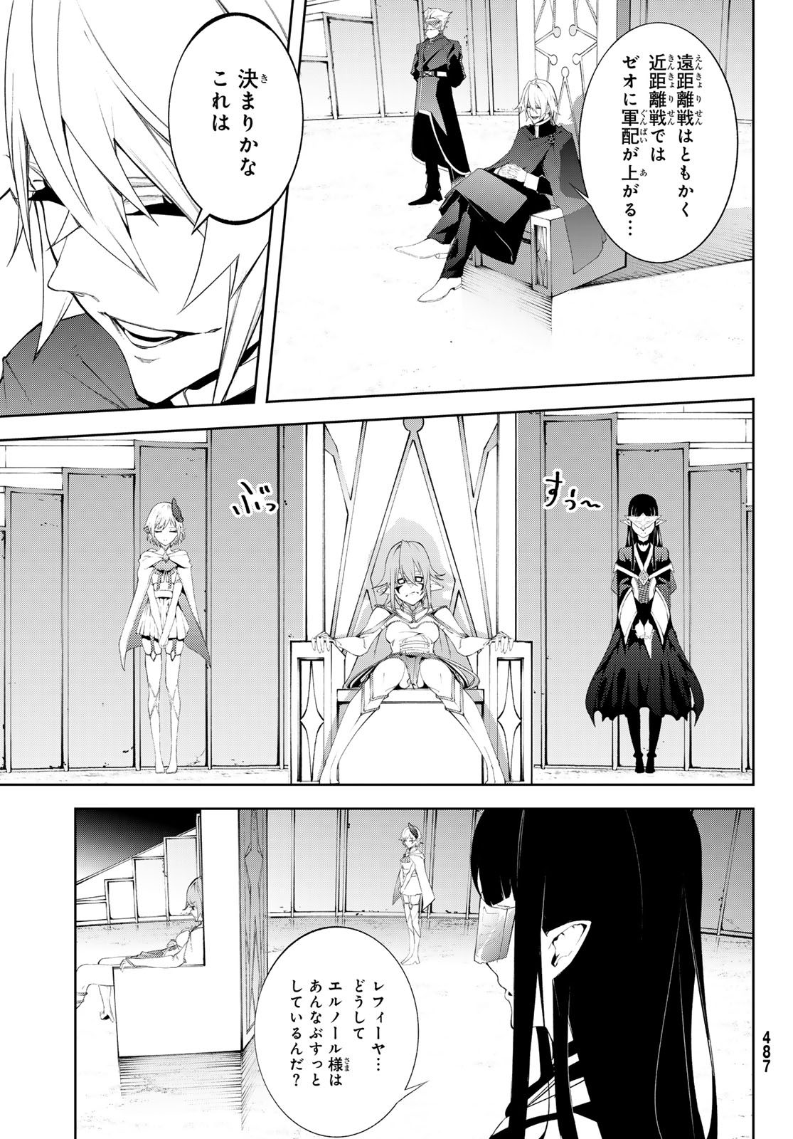 WISTORIAS WAND AND SWORD - raw - Chapter 39 - https://jpdd.ccdd.to/JPDD/wistoriaswandandsword/271796/2uij3e1dhhy.jpg