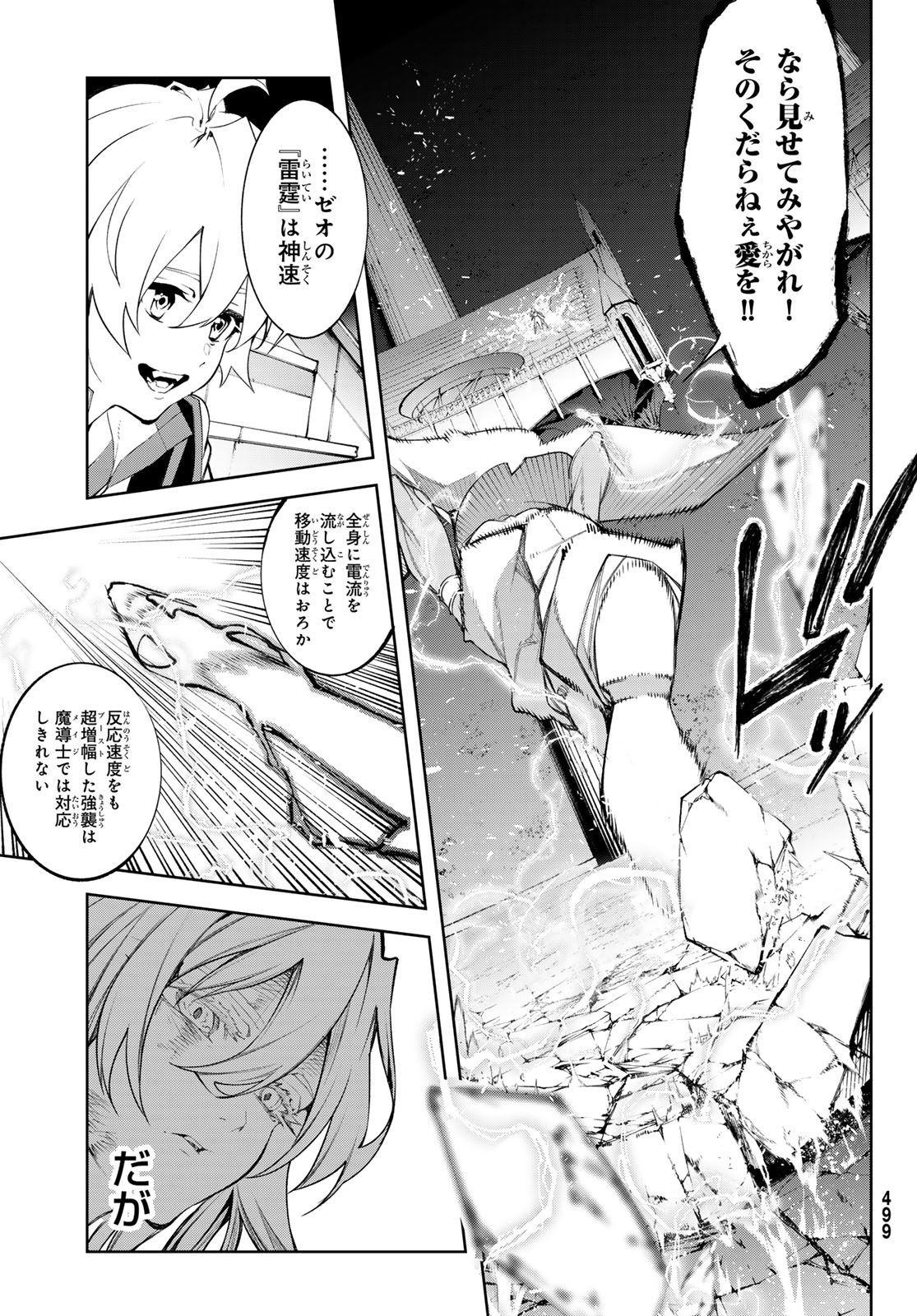 WISTORIAS WAND AND SWORD - raw - Chapter 39 - https://jpdd.ccdd.to/JPDD/wistoriaswandandsword/271796/3jcifxkp5s3.jpg