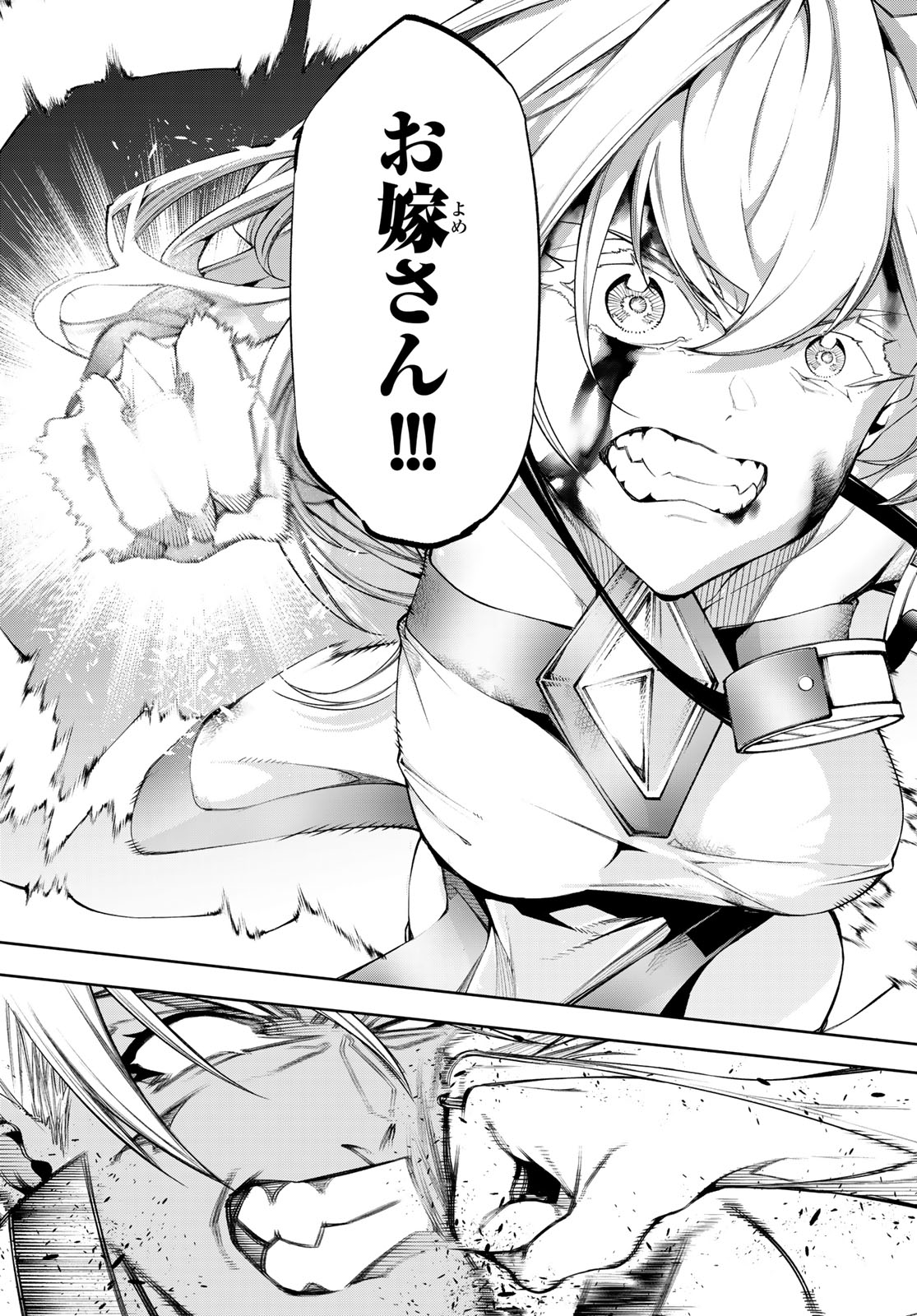 WISTORIAS WAND AND SWORD - raw - Chapter 39 - https://jpdd.ccdd.to/JPDD/wistoriaswandandsword/271796/4xkufert5vm.jpg