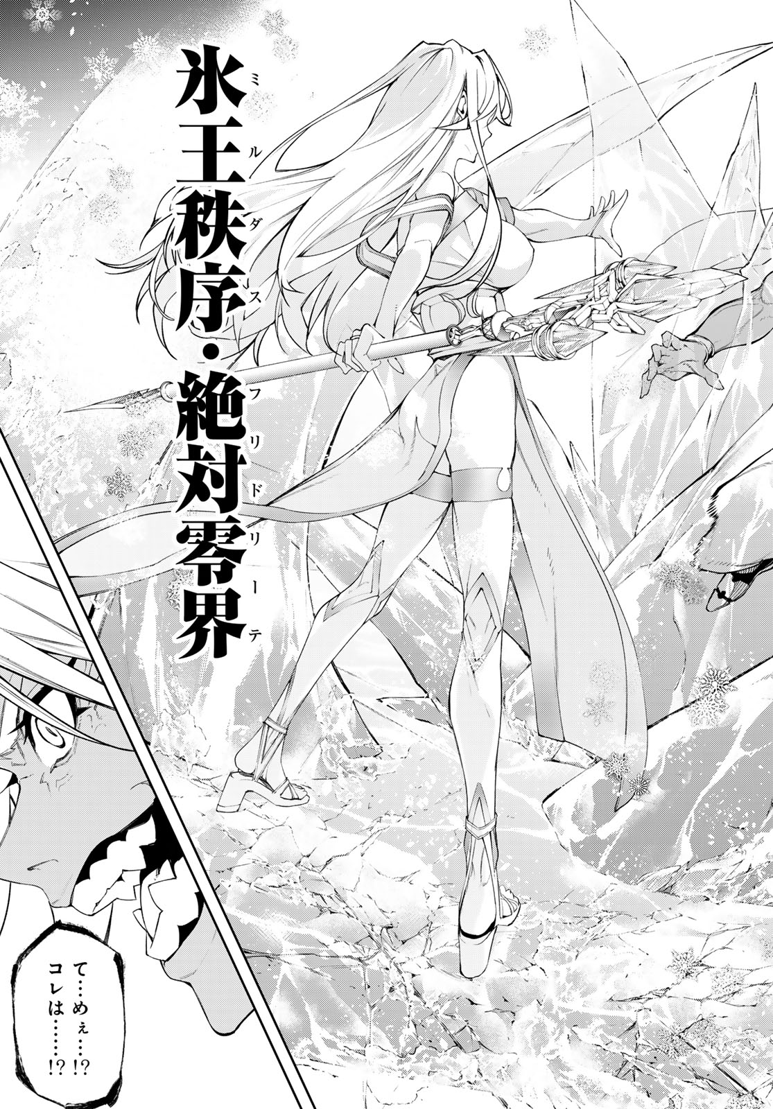 WISTORIAS WAND AND SWORD - raw - Chapter 39 - https://jpdd.ccdd.to/JPDD/wistoriaswandandsword/271796/apk1sptvnuv.jpg