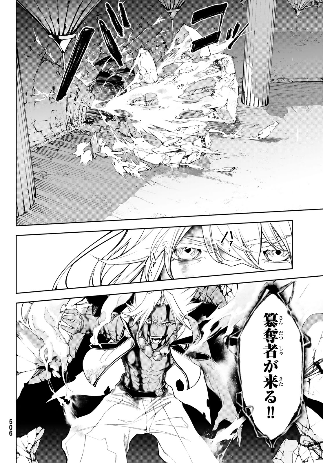 WISTORIAS WAND AND SWORD - raw - Chapter 39 - https://jpdd.ccdd.to/JPDD/wistoriaswandandsword/271796/b4da54y2oai.jpg