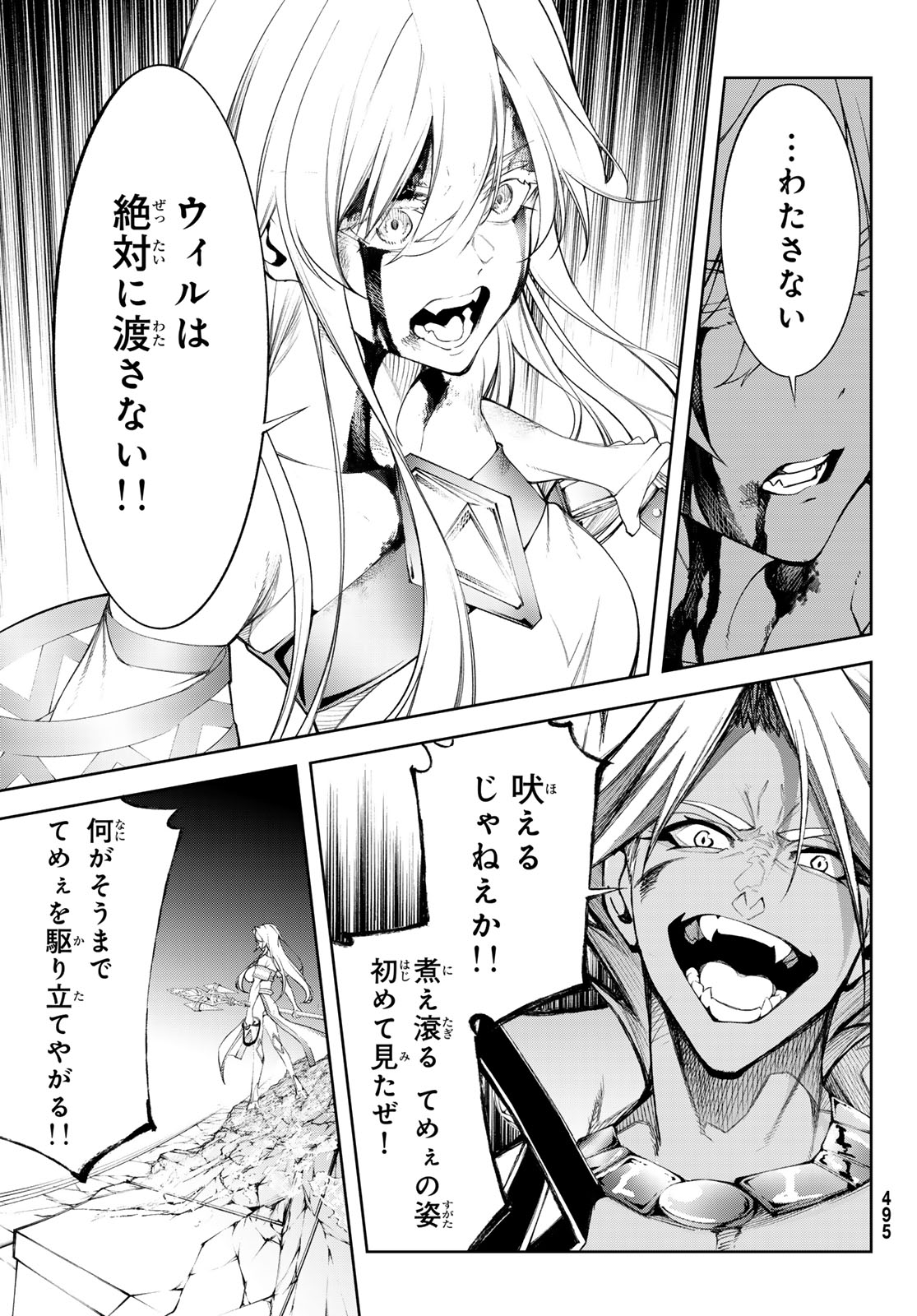 WISTORIAS WAND AND SWORD - raw - Chapter 39 - https://jpdd.ccdd.to/JPDD/wistoriaswandandsword/271796/cuhs0a45jz3.jpg