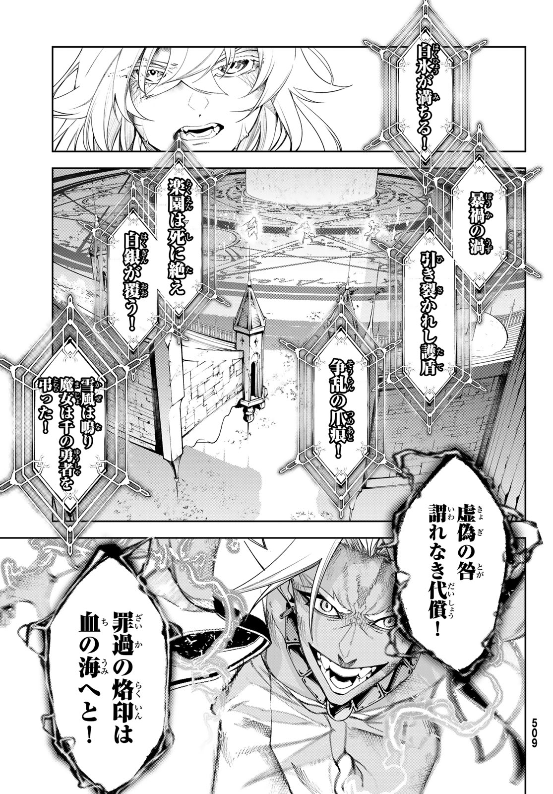 WISTORIAS WAND AND SWORD - raw - Chapter 39 - https://jpdd.ccdd.to/JPDD/wistoriaswandandsword/271796/ekfxwhjrn2q.jpg