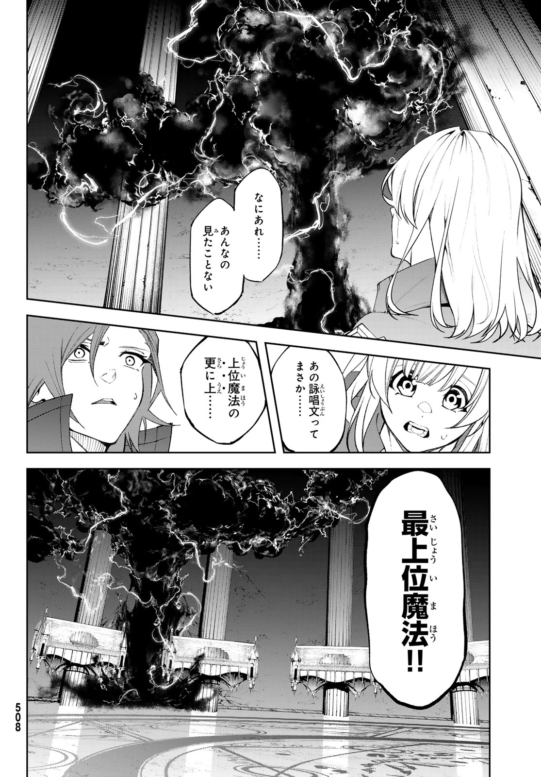 WISTORIAS WAND AND SWORD - raw - Chapter 39 - https://jpdd.ccdd.to/JPDD/wistoriaswandandsword/271796/ff0xe2tf3p5.jpg