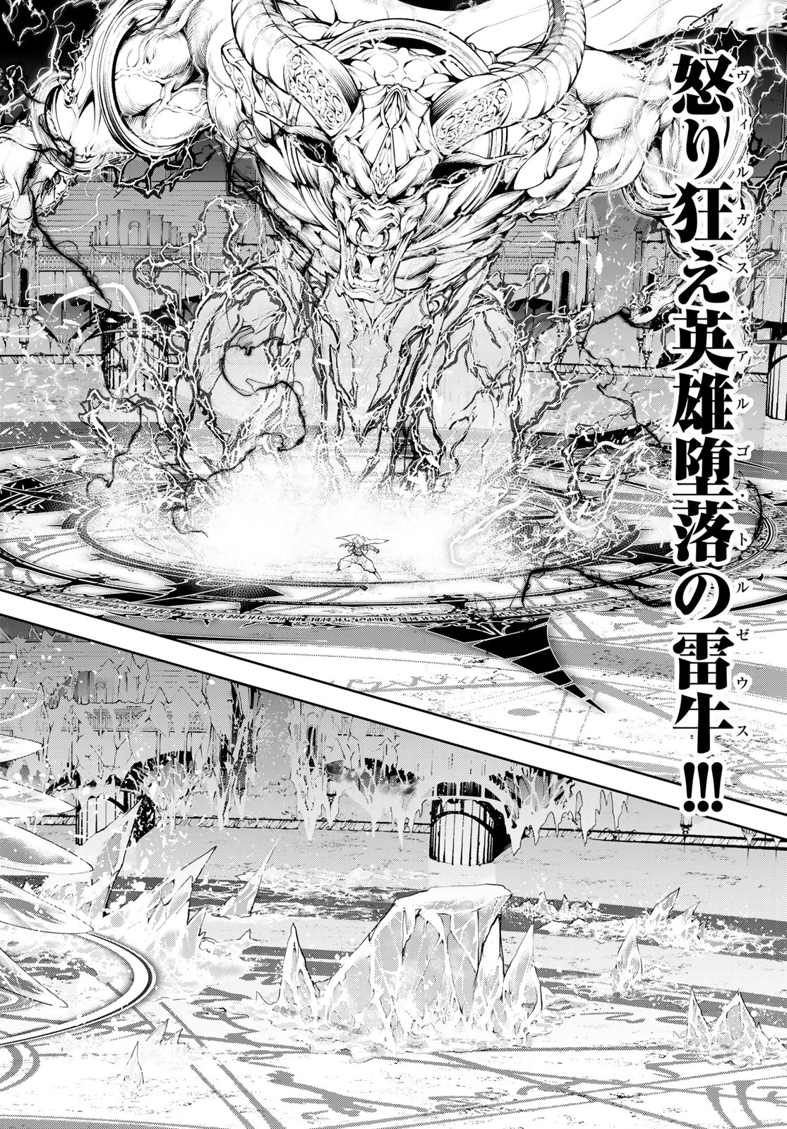 WISTORIAS WAND AND SWORD - raw - Chapter 39 - https://jpdd.ccdd.to/JPDD/wistoriaswandandsword/271796/fqqxzcalmgw.jpg