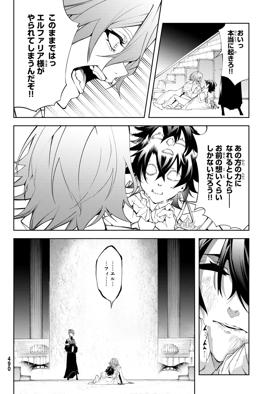 WISTORIAS WAND AND SWORD - raw - Chapter 39 - https://jpdd.ccdd.to/JPDD/wistoriaswandandsword/271796/gjiwzx32oeh.jpg