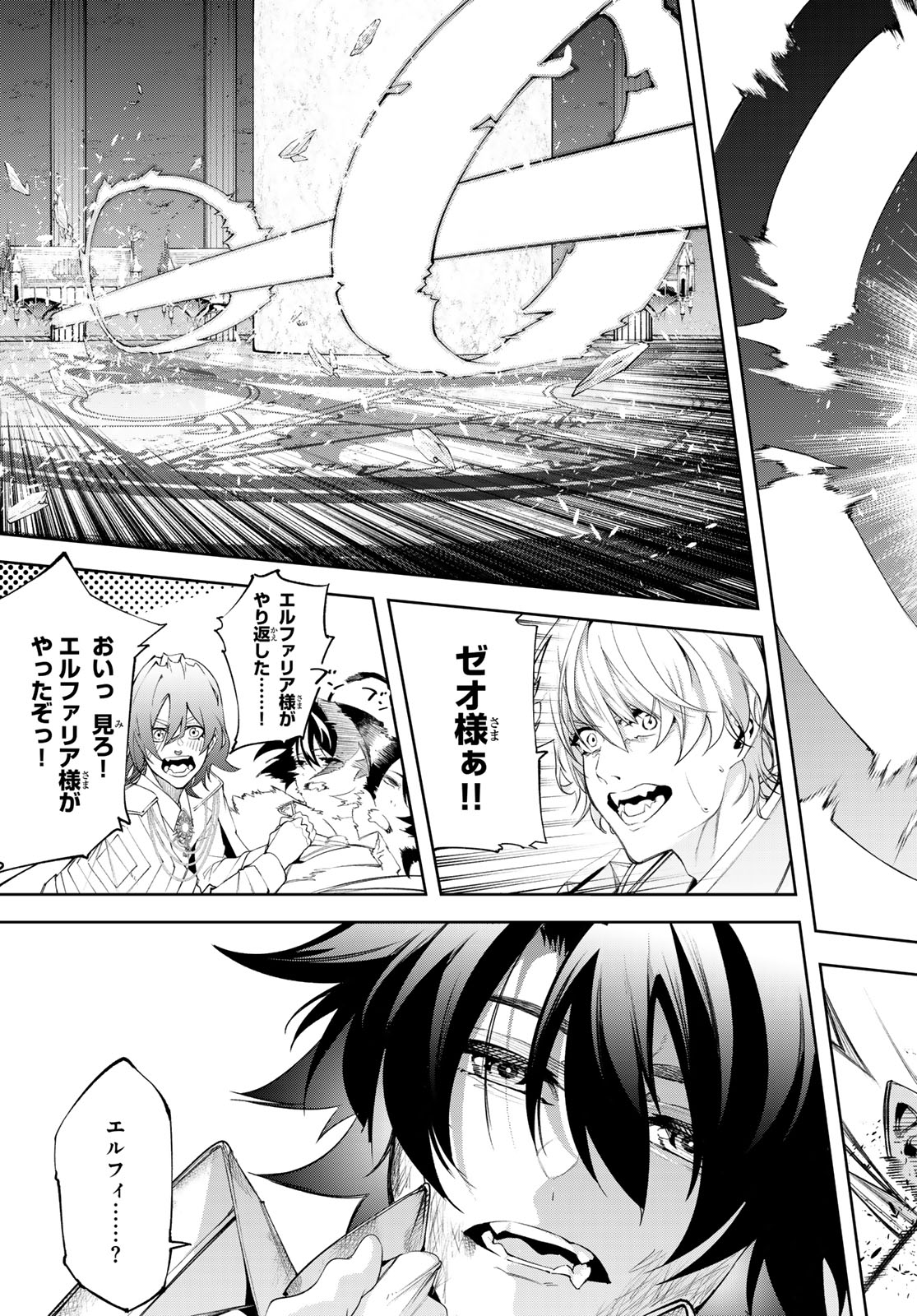 WISTORIAS WAND AND SWORD - raw - Chapter 39 - https://jpdd.ccdd.to/JPDD/wistoriaswandandsword/271796/ira5pxoqquc.jpg