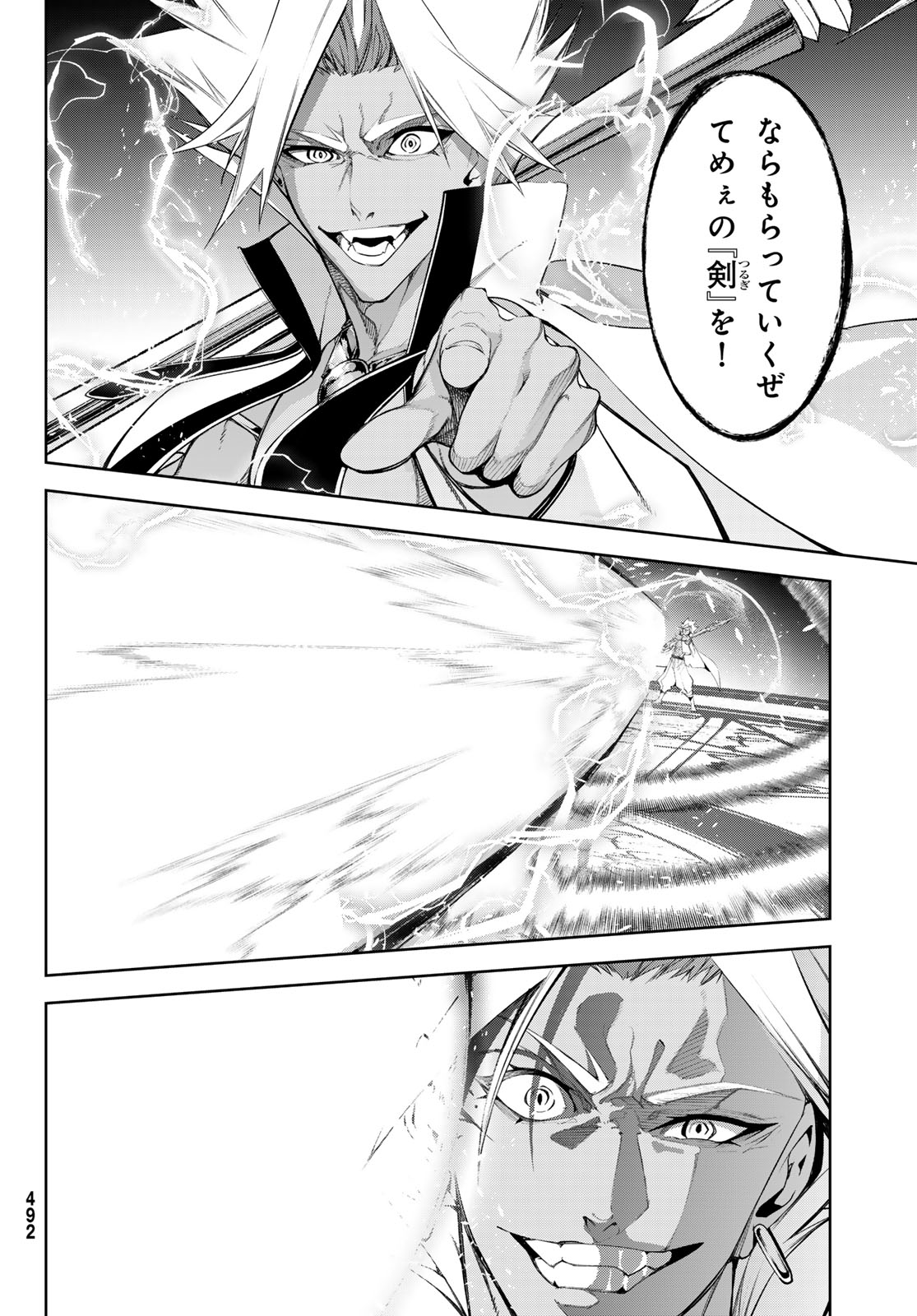 WISTORIAS WAND AND SWORD - raw - Chapter 39 - https://jpdd.ccdd.to/JPDD/wistoriaswandandsword/271796/iwt5ynfo5kk.jpg