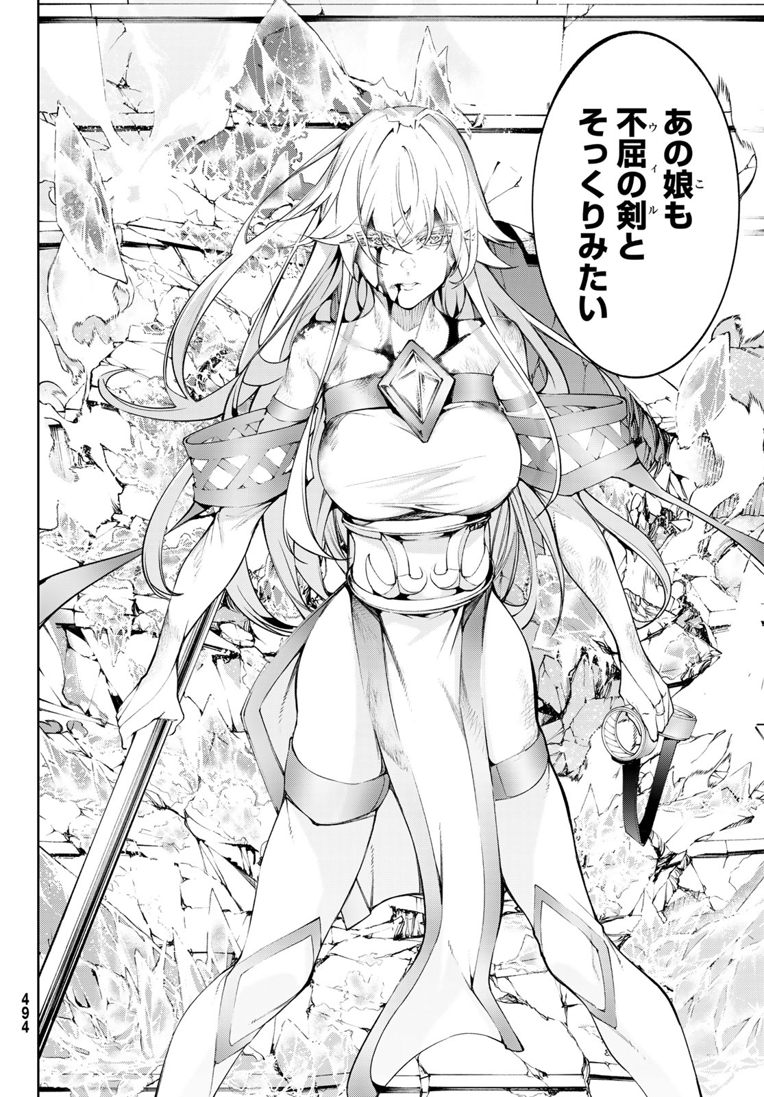 WISTORIAS WAND AND SWORD - raw - Chapter 39 - https://jpdd.ccdd.to/JPDD/wistoriaswandandsword/271796/ixpxut4xmla.jpg