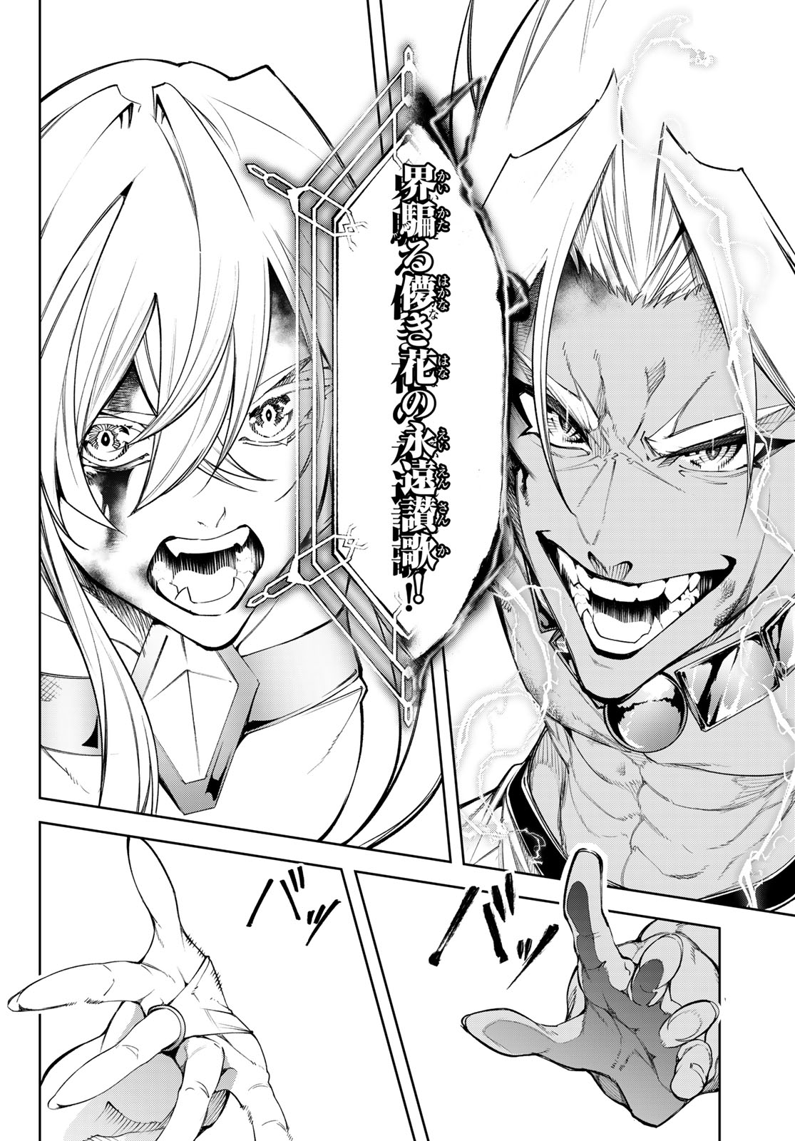 WISTORIAS WAND AND SWORD - raw - Chapter 39 - https://jpdd.ccdd.to/JPDD/wistoriaswandandsword/271796/jmcgiojg1pa.jpg