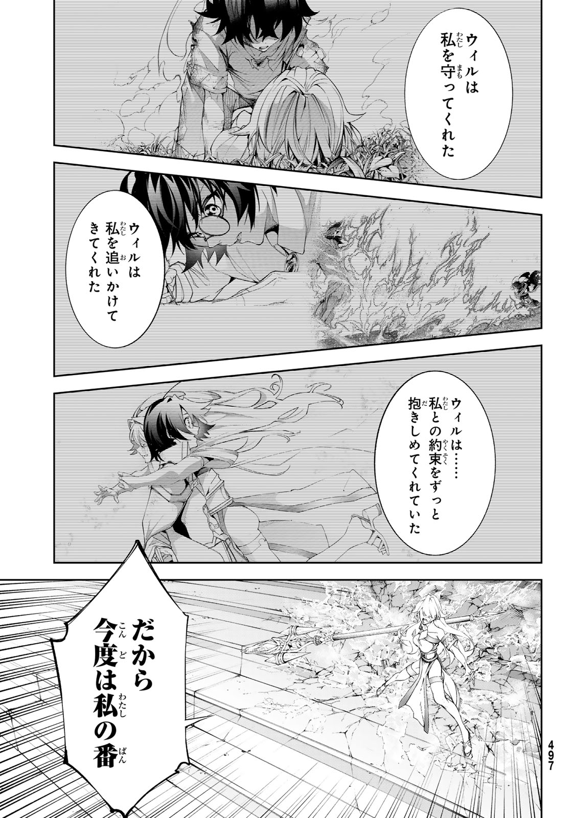 WISTORIAS WAND AND SWORD - raw - Chapter 39 - https://jpdd.ccdd.to/JPDD/wistoriaswandandsword/271796/jngn3vtz5gz.jpg