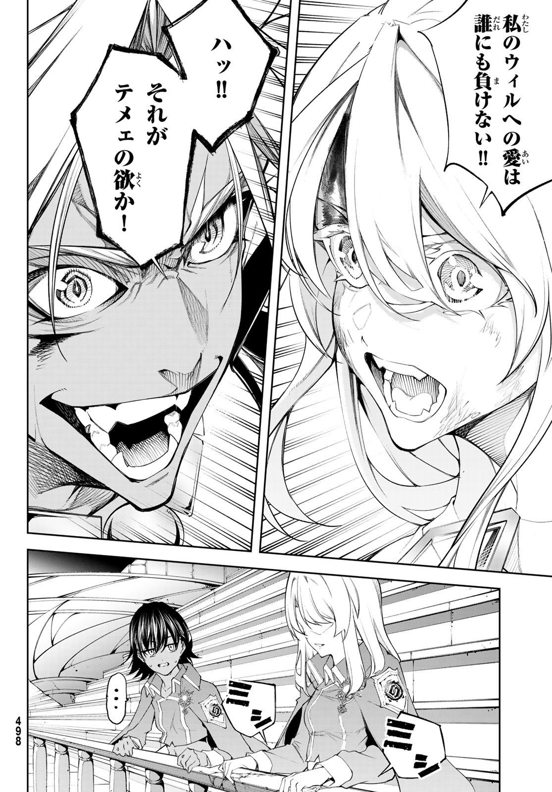 WISTORIAS WAND AND SWORD - raw - Chapter 39 - https://jpdd.ccdd.to/JPDD/wistoriaswandandsword/271796/lvxd0sdi2fk.jpg