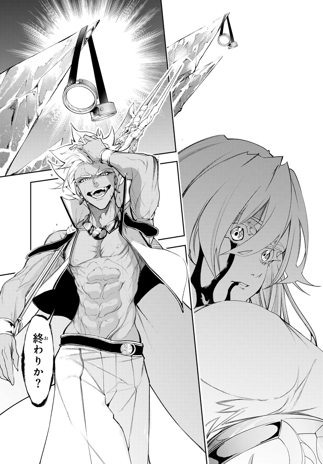 WISTORIAS WAND AND SWORD - raw - Chapter 39 - https://jpdd.ccdd.to/JPDD/wistoriaswandandsword/271796/mzdsxuxs5my.jpg