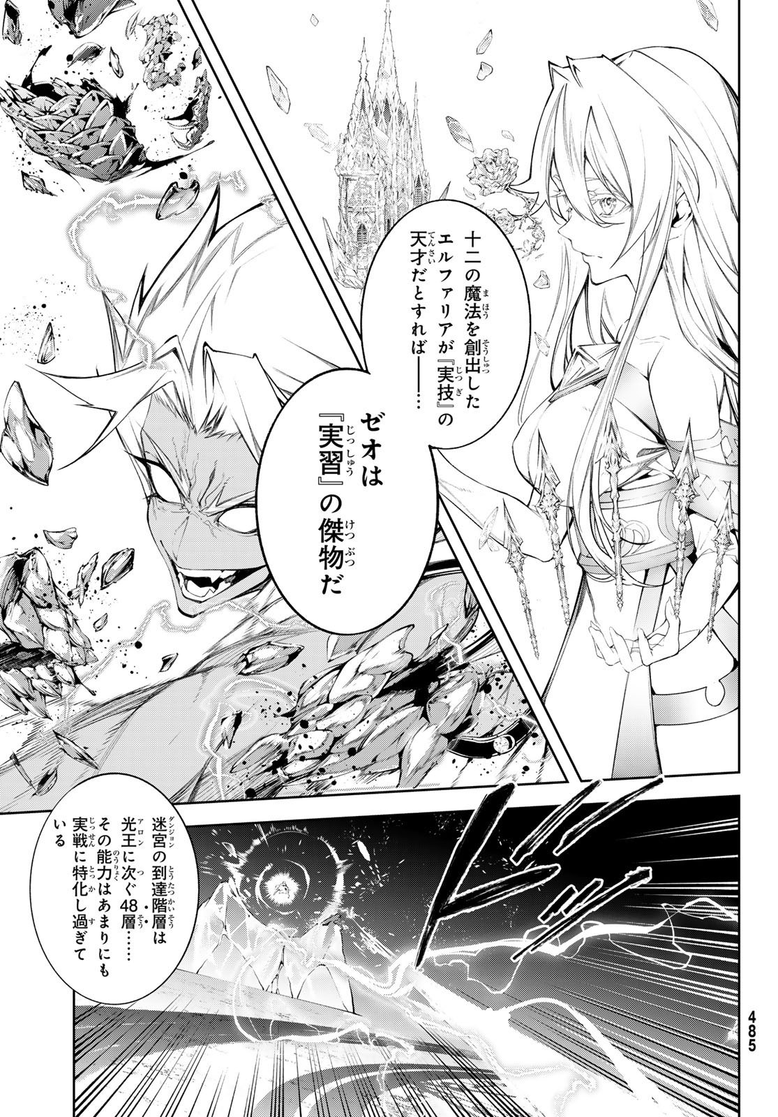 WISTORIAS WAND AND SWORD - raw - Chapter 39 - https://jpdd.ccdd.to/JPDD/wistoriaswandandsword/271796/qexjws25fpo.jpg