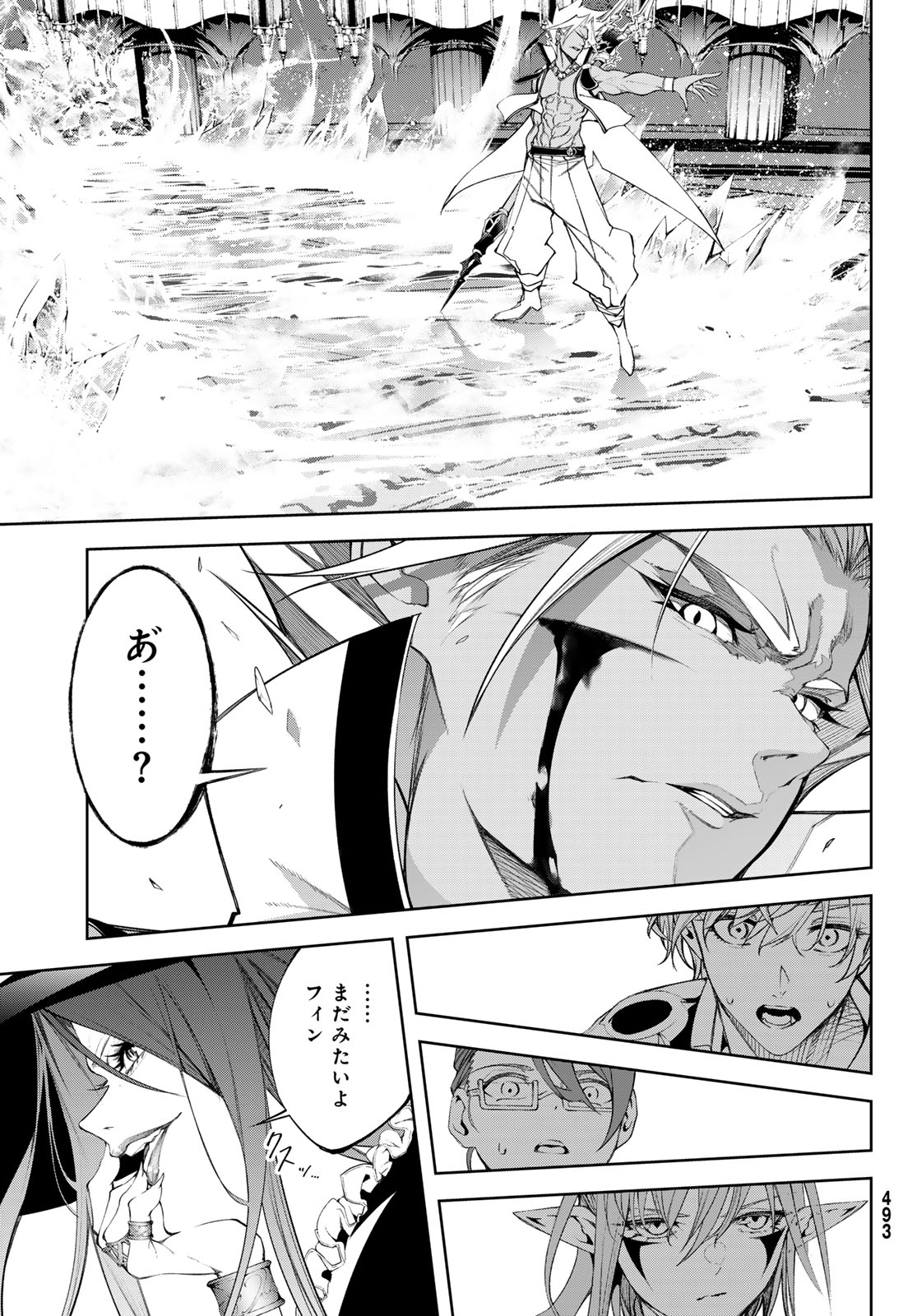 WISTORIAS WAND AND SWORD - raw - Chapter 39 - https://jpdd.ccdd.to/JPDD/wistoriaswandandsword/271796/rfdexlscb0n.jpg