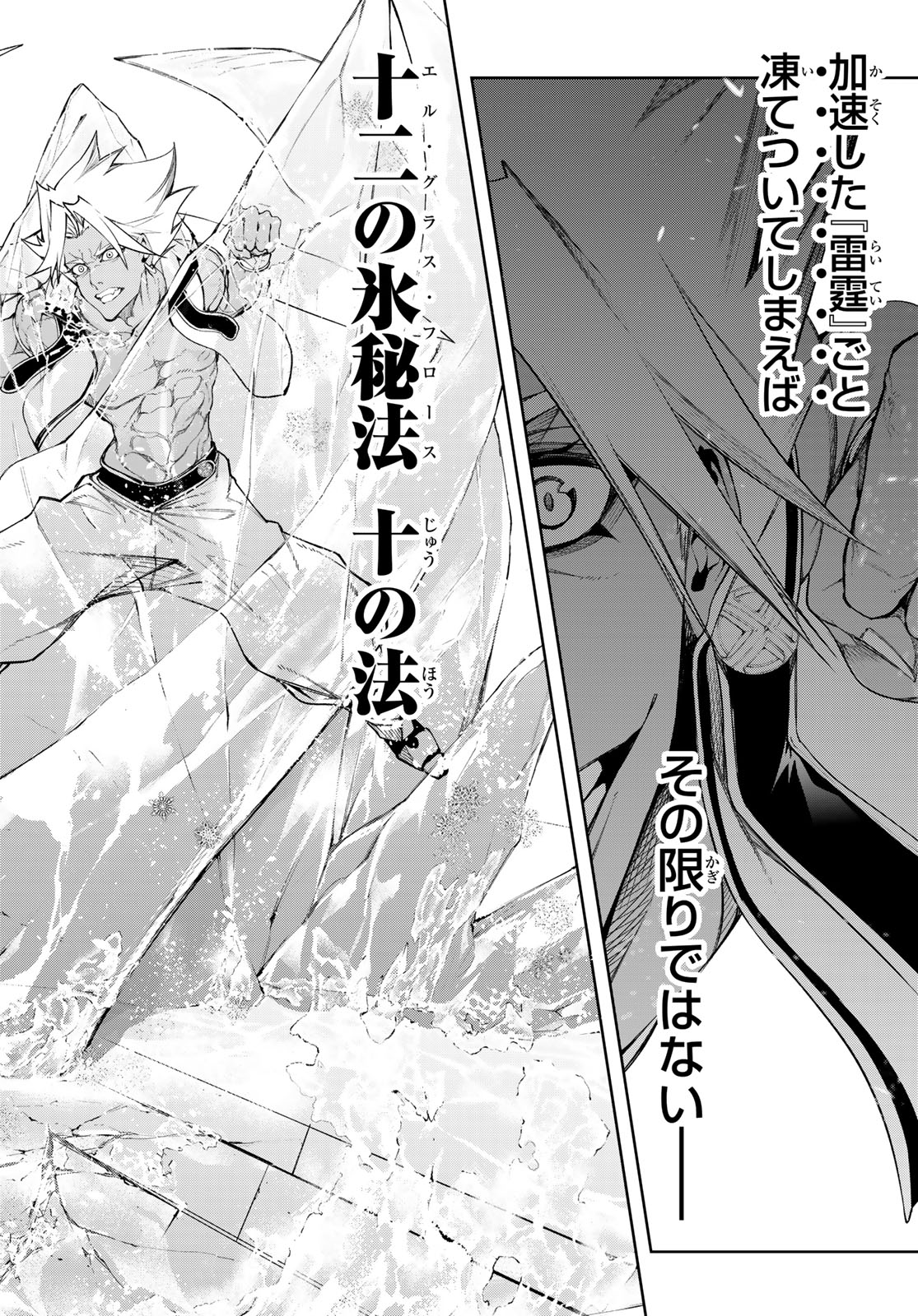 WISTORIAS WAND AND SWORD - raw - Chapter 39 - https://jpdd.ccdd.to/JPDD/wistoriaswandandsword/271796/rldwj15lkeg.jpg