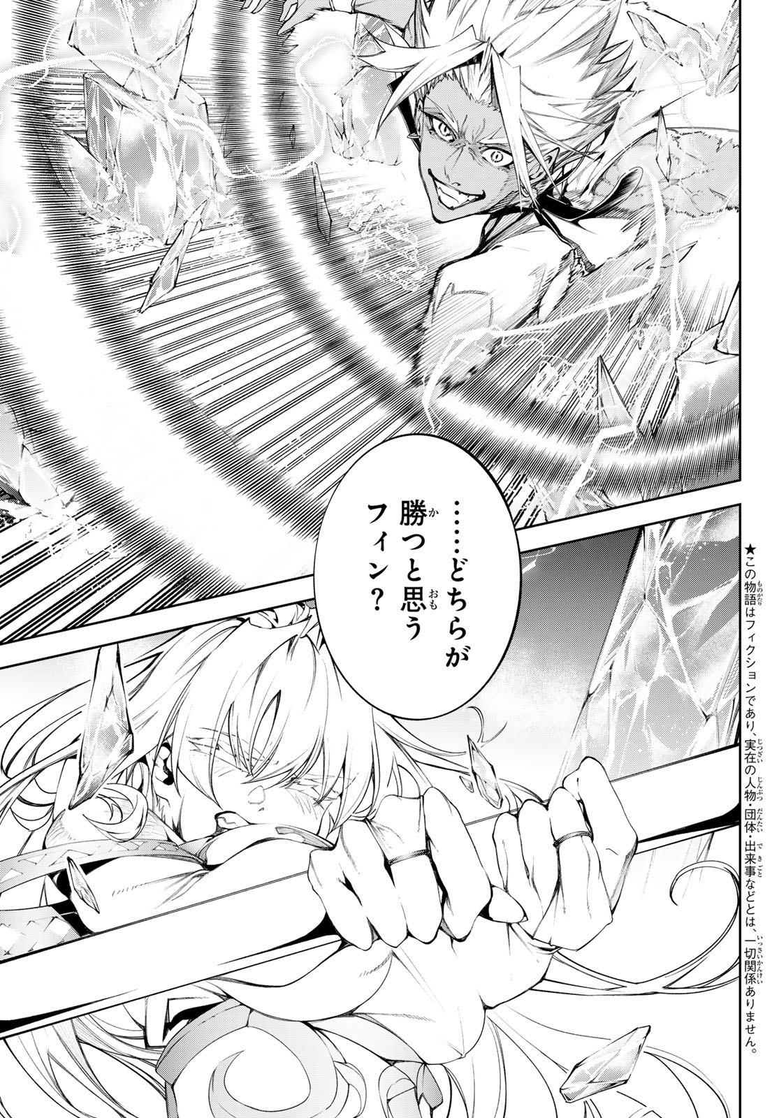 WISTORIAS WAND AND SWORD - raw - Chapter 39 - https://jpdd.ccdd.to/JPDD/wistoriaswandandsword/271796/uargfomkncf.jpg