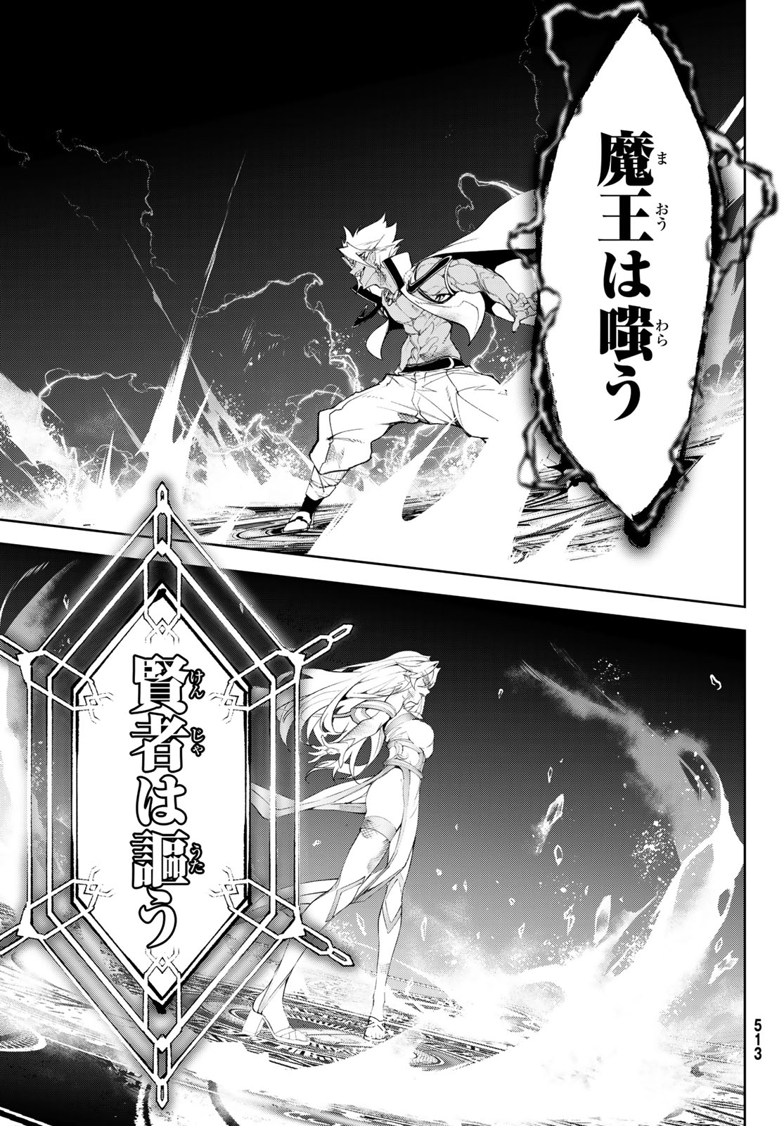WISTORIAS WAND AND SWORD - raw - Chapter 39 - https://jpdd.ccdd.to/JPDD/wistoriaswandandsword/271796/vj5occchues.jpg
