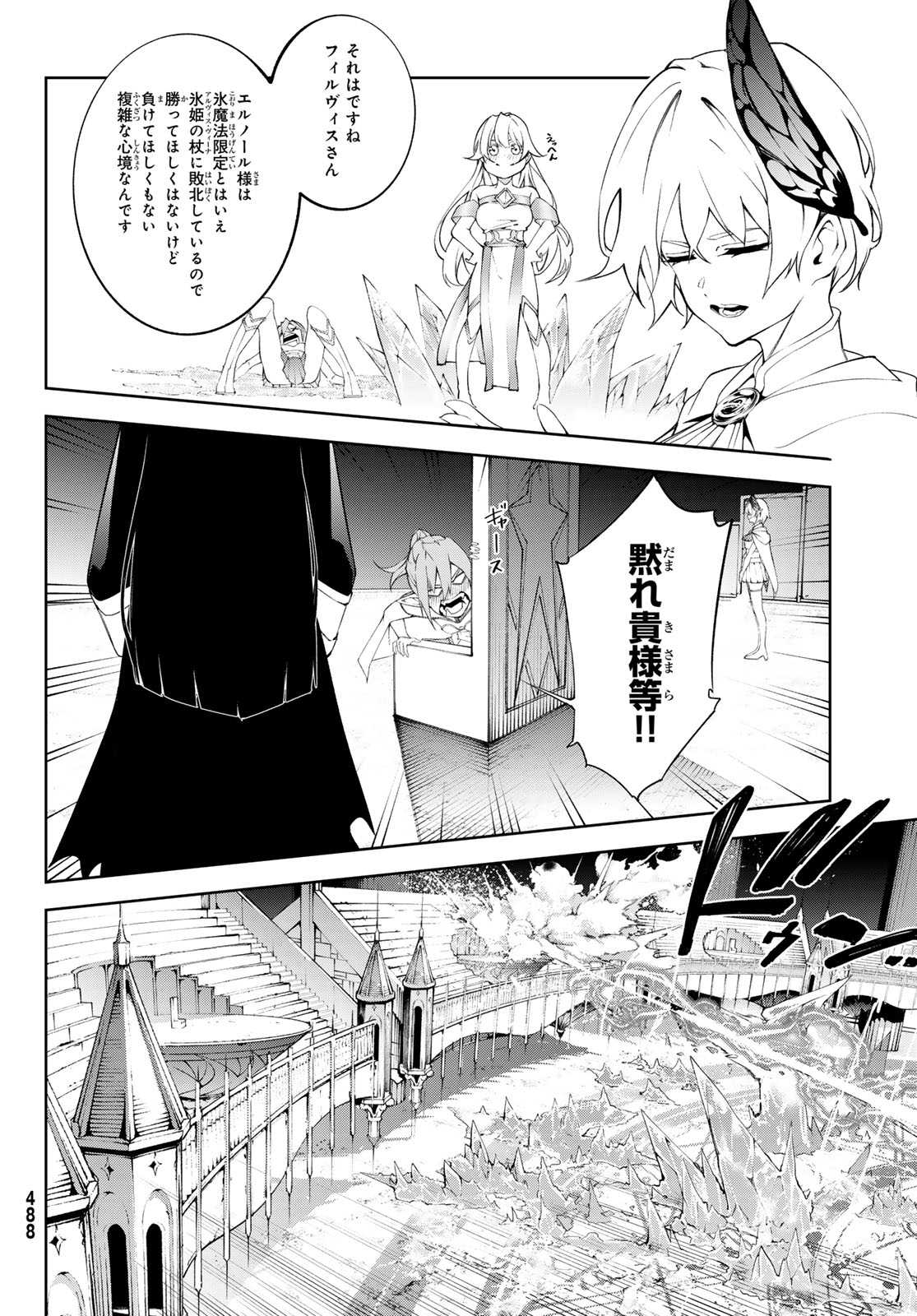 WISTORIAS WAND AND SWORD - raw - Chapter 39 - https://jpdd.ccdd.to/JPDD/wistoriaswandandsword/271796/z10jwsnsbcl.jpg