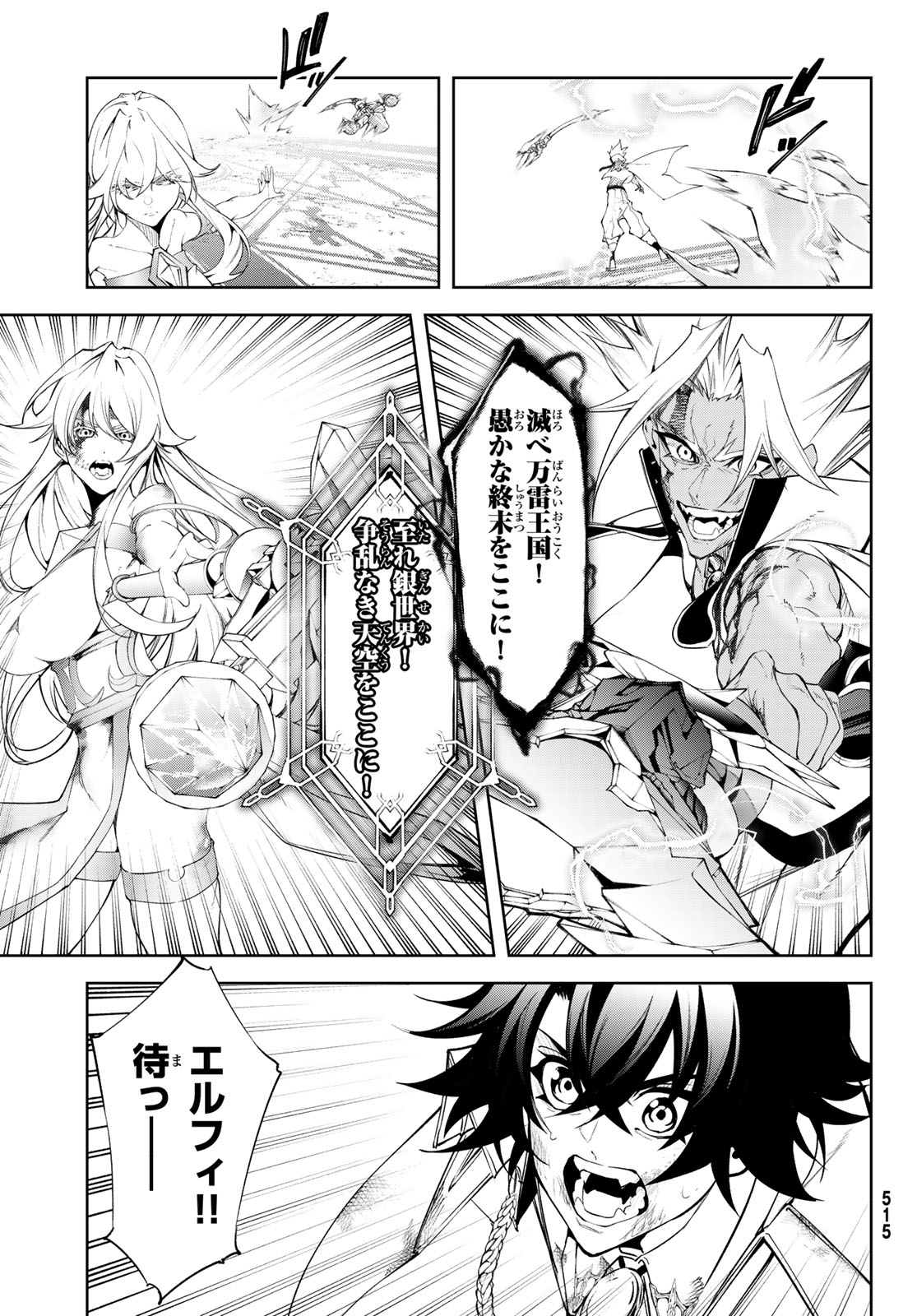 WISTORIAS WAND AND SWORD - raw - Chapter 39 - https://jpdd.ccdd.to/JPDD/wistoriaswandandsword/271796/zso1xj5drhh.jpg