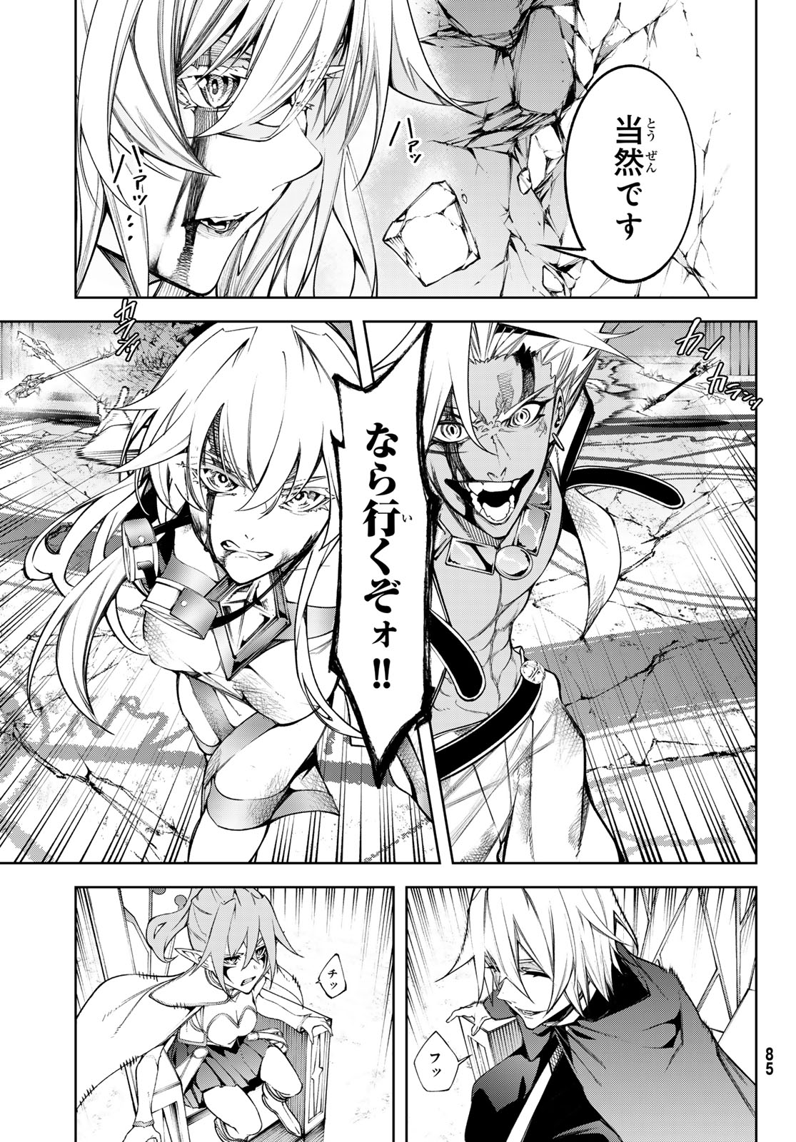 WISTORIAS WAND AND SWORD - raw - Chapter 40 - https://jpdd.ccdd.to/JPDD/wistoriaswandandsword/276331/2sxvy03jfxi.jpg