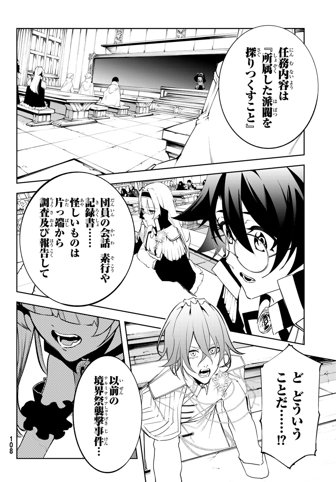 WISTORIAS WAND AND SWORD - raw - Chapter 40 - https://jpdd.ccdd.to/JPDD/wistoriaswandandsword/276331/asd4xow1204.jpg