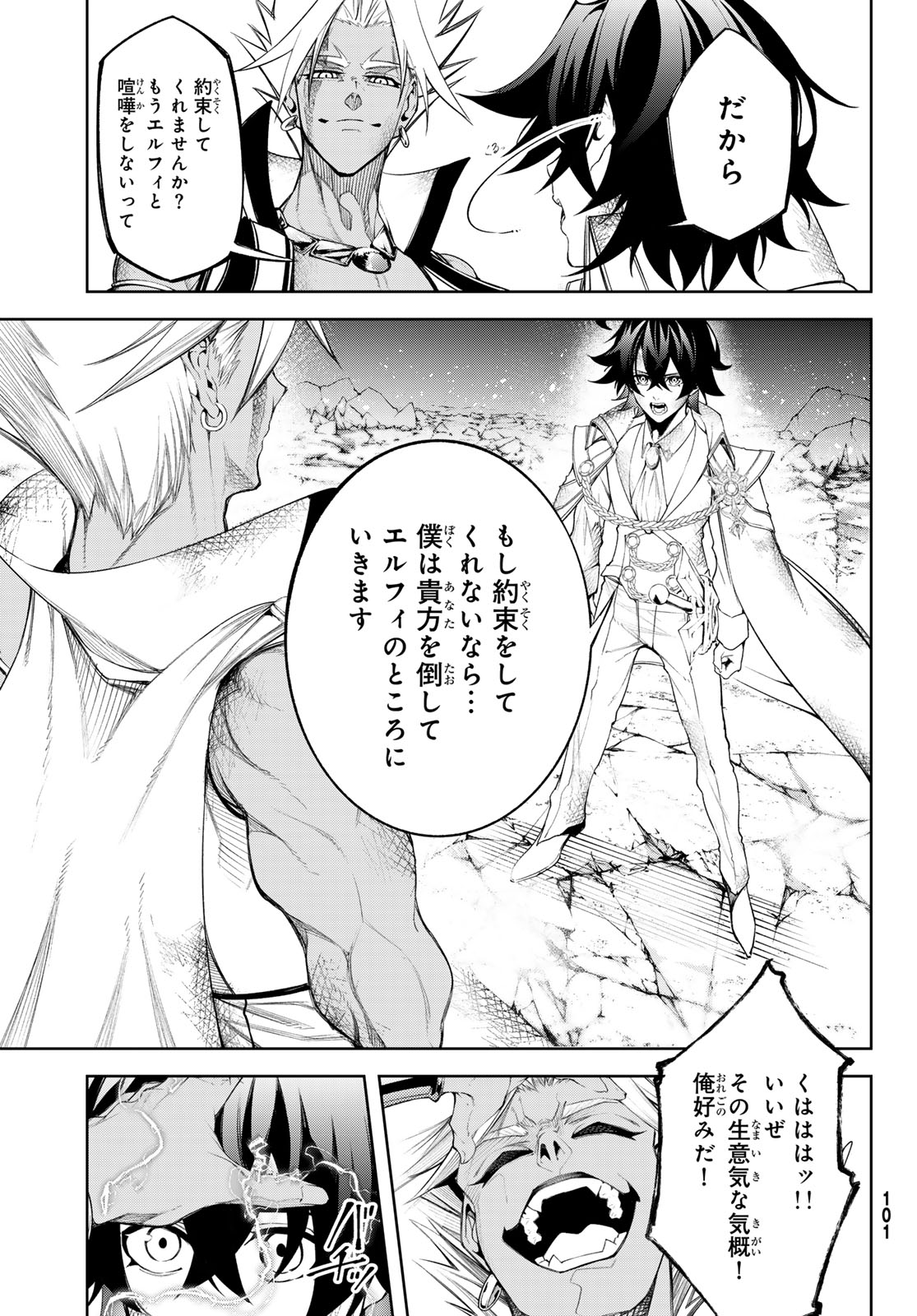 WISTORIAS WAND AND SWORD - raw - Chapter 40 - https://jpdd.ccdd.to/JPDD/wistoriaswandandsword/276331/bd0uptsobp5.jpg