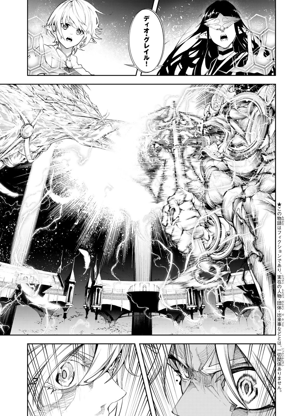 WISTORIAS WAND AND SWORD - raw - Chapter 40 - https://jpdd.ccdd.to/JPDD/wistoriaswandandsword/276331/cyfqkp4y1m2.jpg
