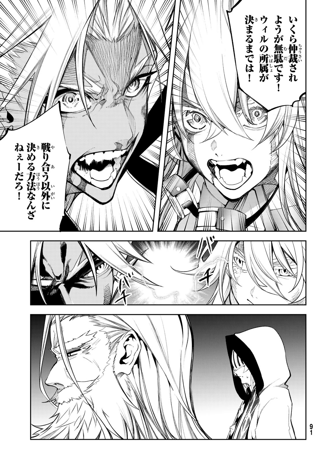 WISTORIAS WAND AND SWORD - raw - Chapter 40 - https://jpdd.ccdd.to/JPDD/wistoriaswandandsword/276331/d1g1cum5pfr.jpg