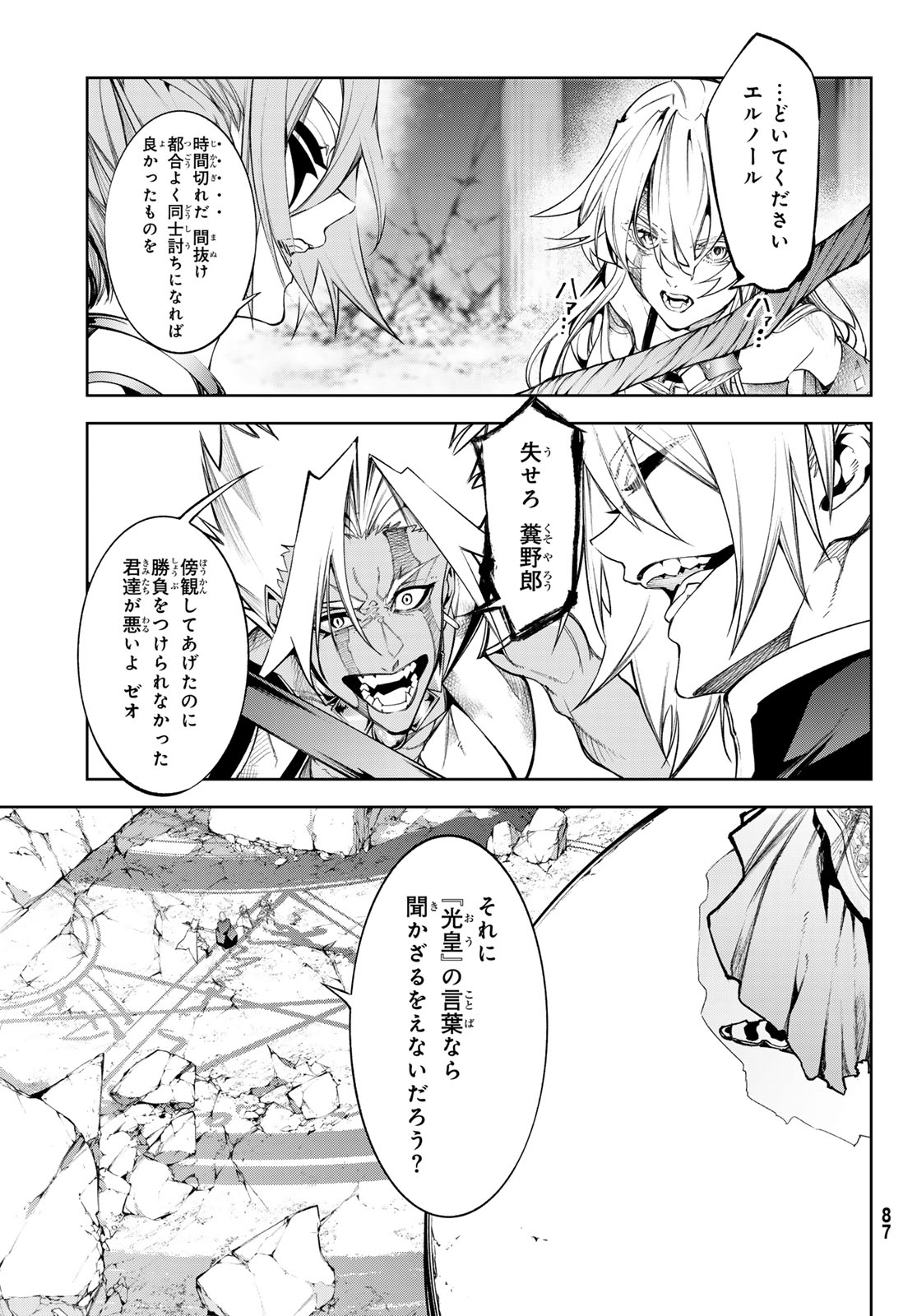 WISTORIAS WAND AND SWORD - raw - Chapter 40 - https://jpdd.ccdd.to/JPDD/wistoriaswandandsword/276331/gcmt2mgazir.jpg
