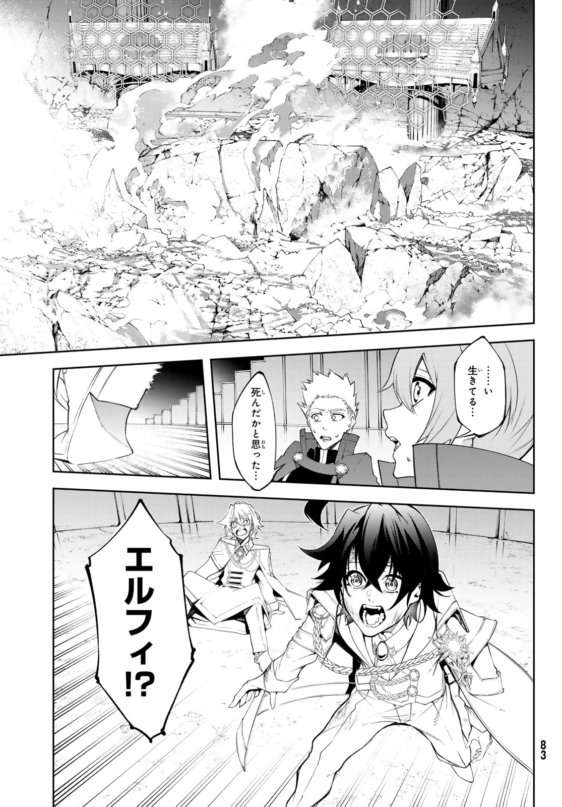 WISTORIAS WAND AND SWORD - raw - Chapter 40 - https://jpdd.ccdd.to/JPDD/wistoriaswandandsword/276331/ifc00dpkyiu.jpg