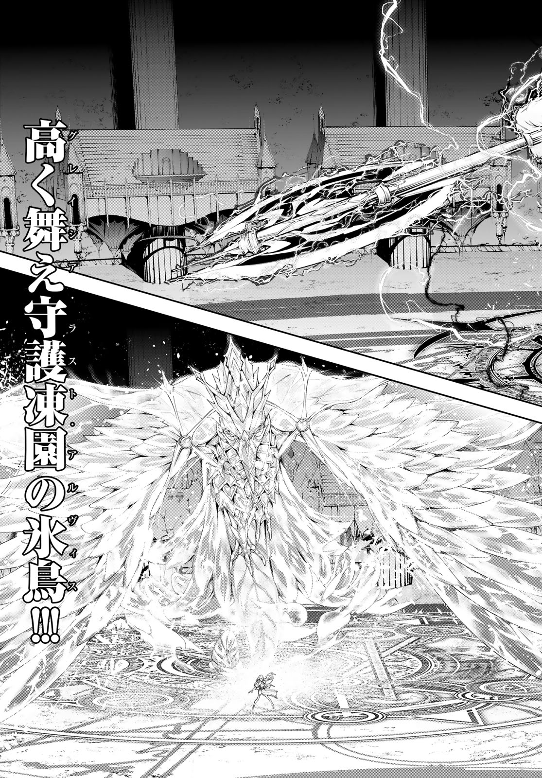 WISTORIAS WAND AND SWORD - raw - Chapter 40 - https://jpdd.ccdd.to/JPDD/wistoriaswandandsword/276331/k4b0rdswftk.jpg