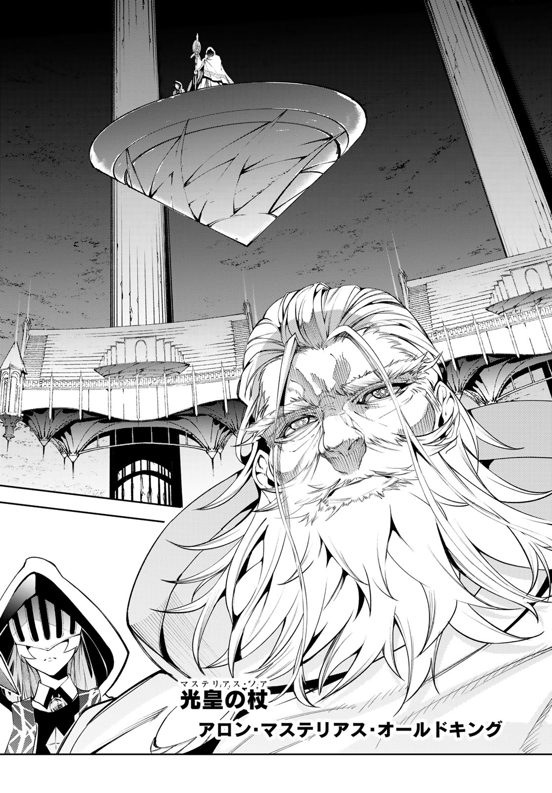 WISTORIAS WAND AND SWORD - raw - Chapter 40 - https://jpdd.ccdd.to/JPDD/wistoriaswandandsword/276331/lafscmj2zel.jpg