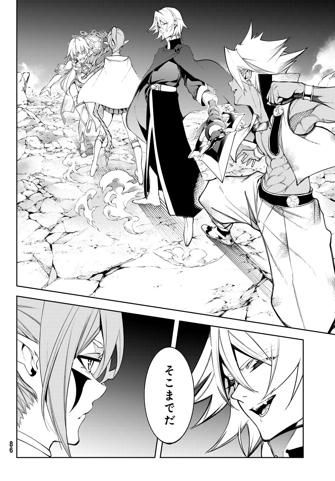 WISTORIAS WAND AND SWORD - raw - Chapter 40 - https://jpdd.ccdd.to/JPDD/wistoriaswandandsword/276331/m0exmapvz3u.jpg